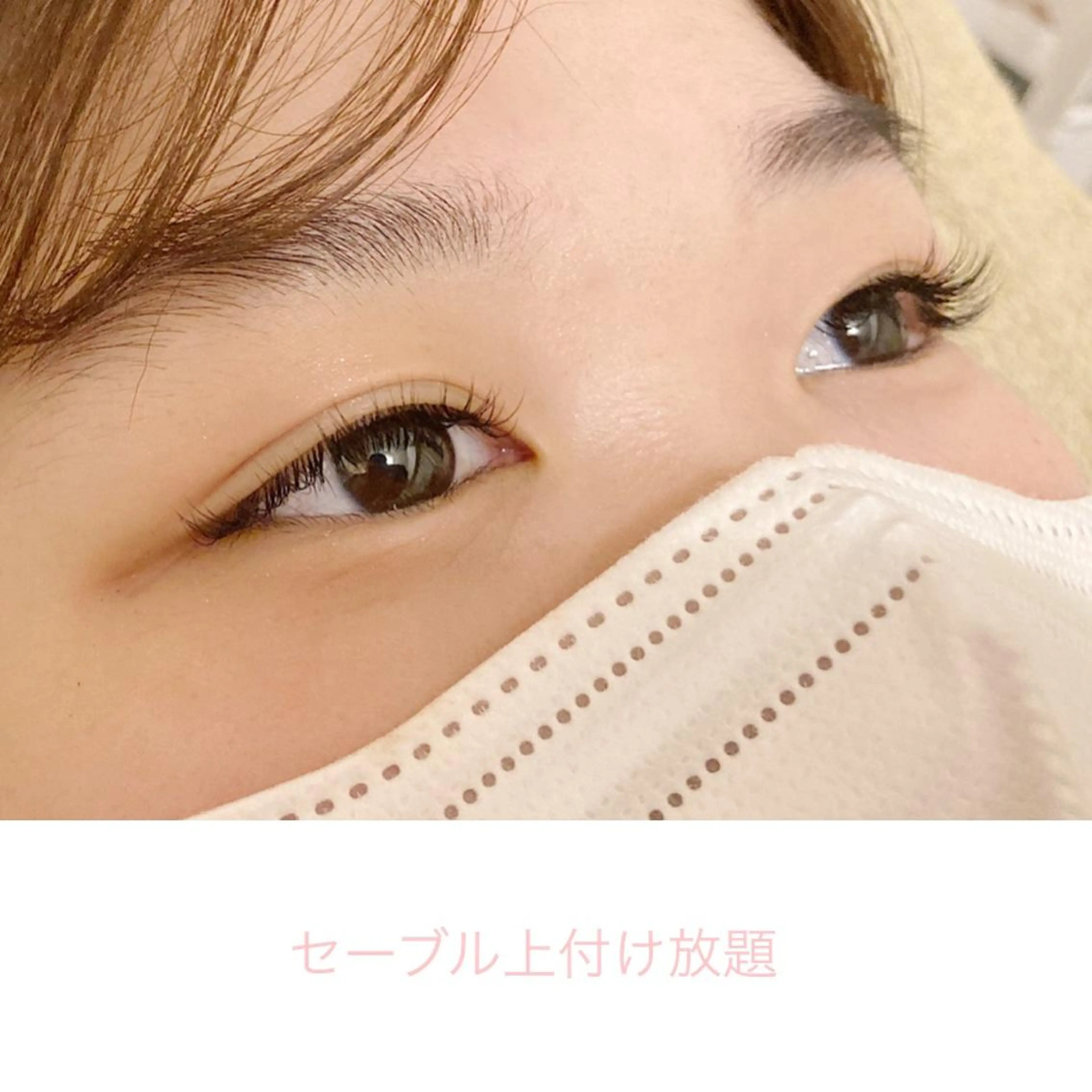 マツエク・マツパ マツエク Sono 苑田　彩のマツエク・マツパデザイン