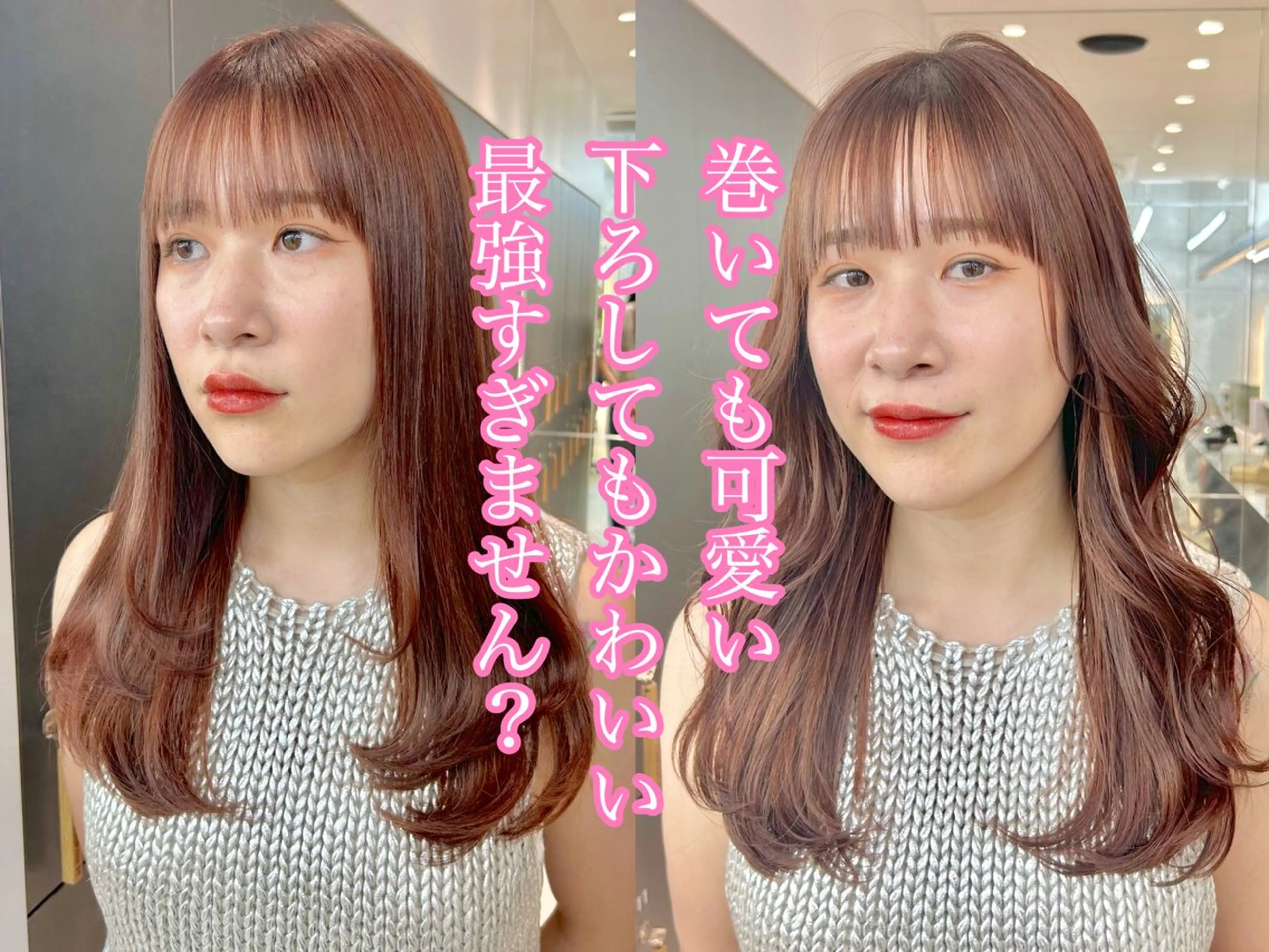 ロング カット トリートメント 🩵縮毛矯正/ブリー チ/髪質改善/いつかのヘアスタイル