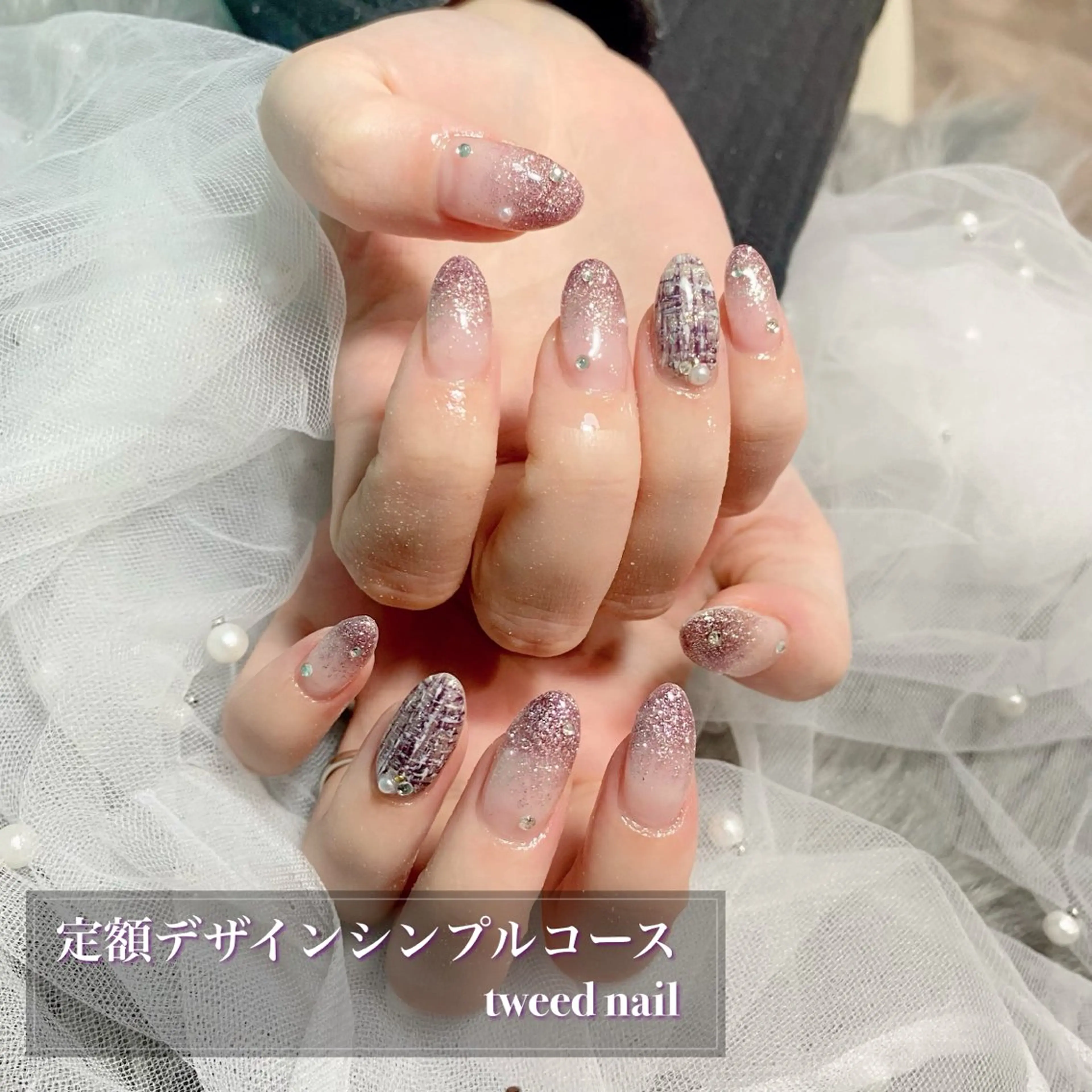 ネイル シンプルネイル ツイードネイル ハンドネイル NANA RIKOのエステ・リラクイメージ