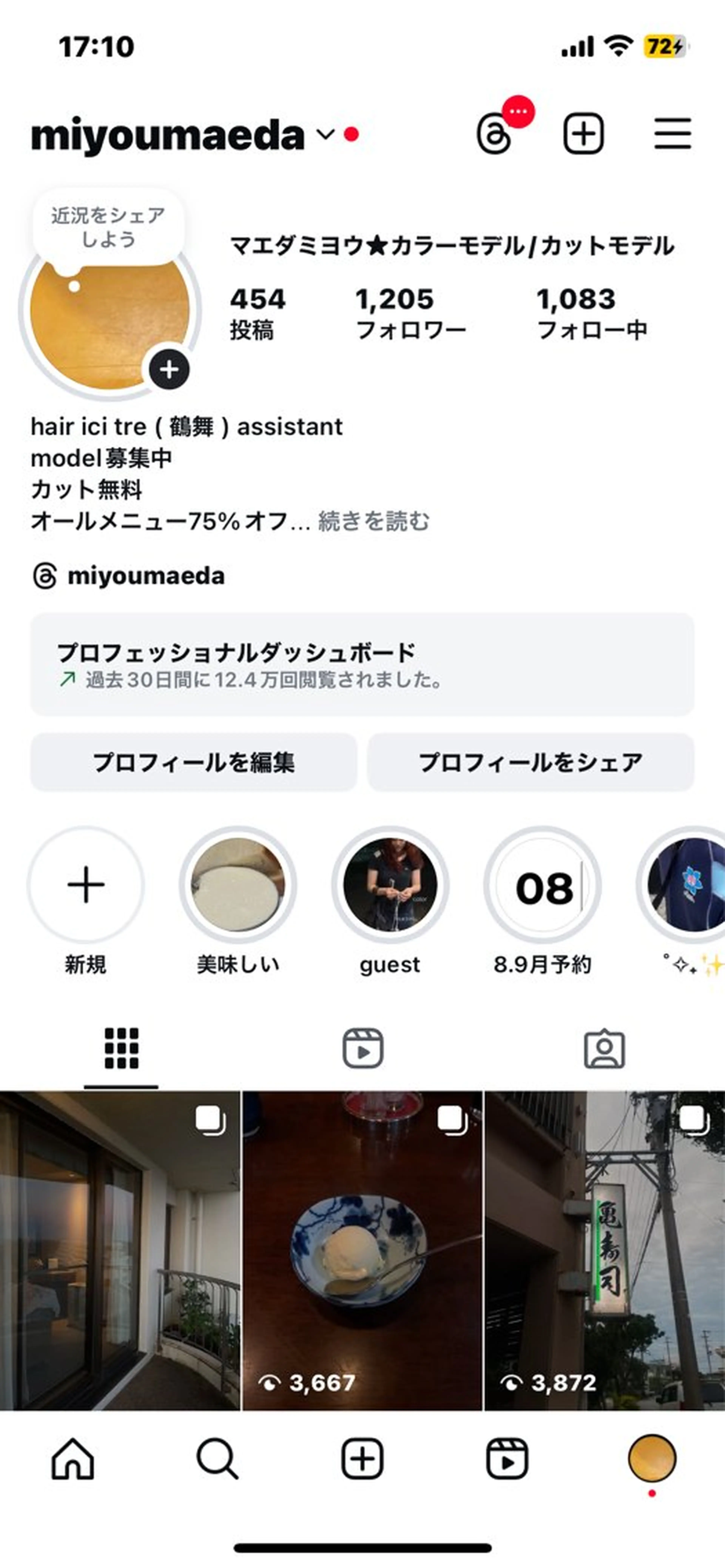 ロング カラー 前田 海耀のヘアスタイル