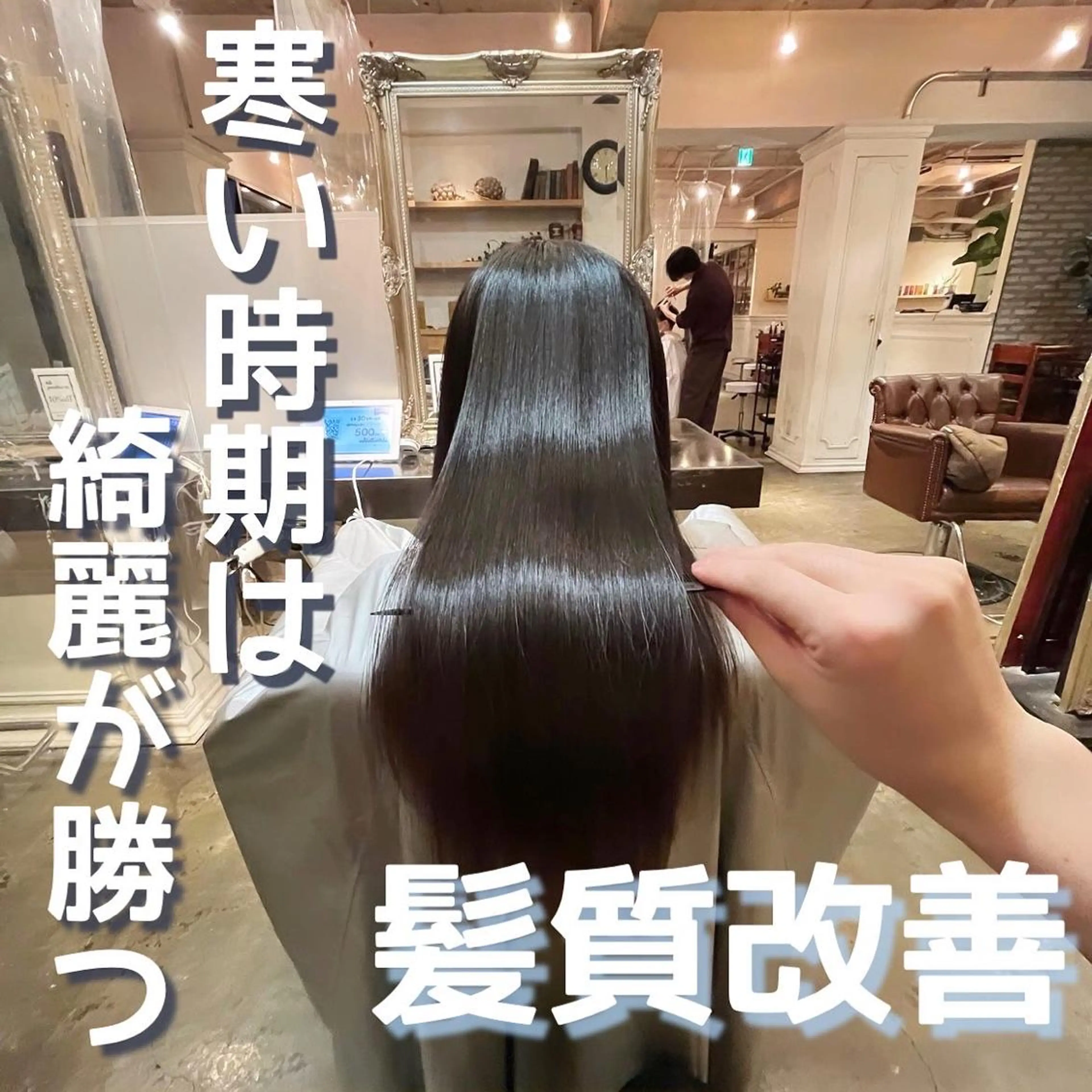 ロング カット トリートメント 髪質改善/shuki 韓国/代表取締役のヘアスタイル