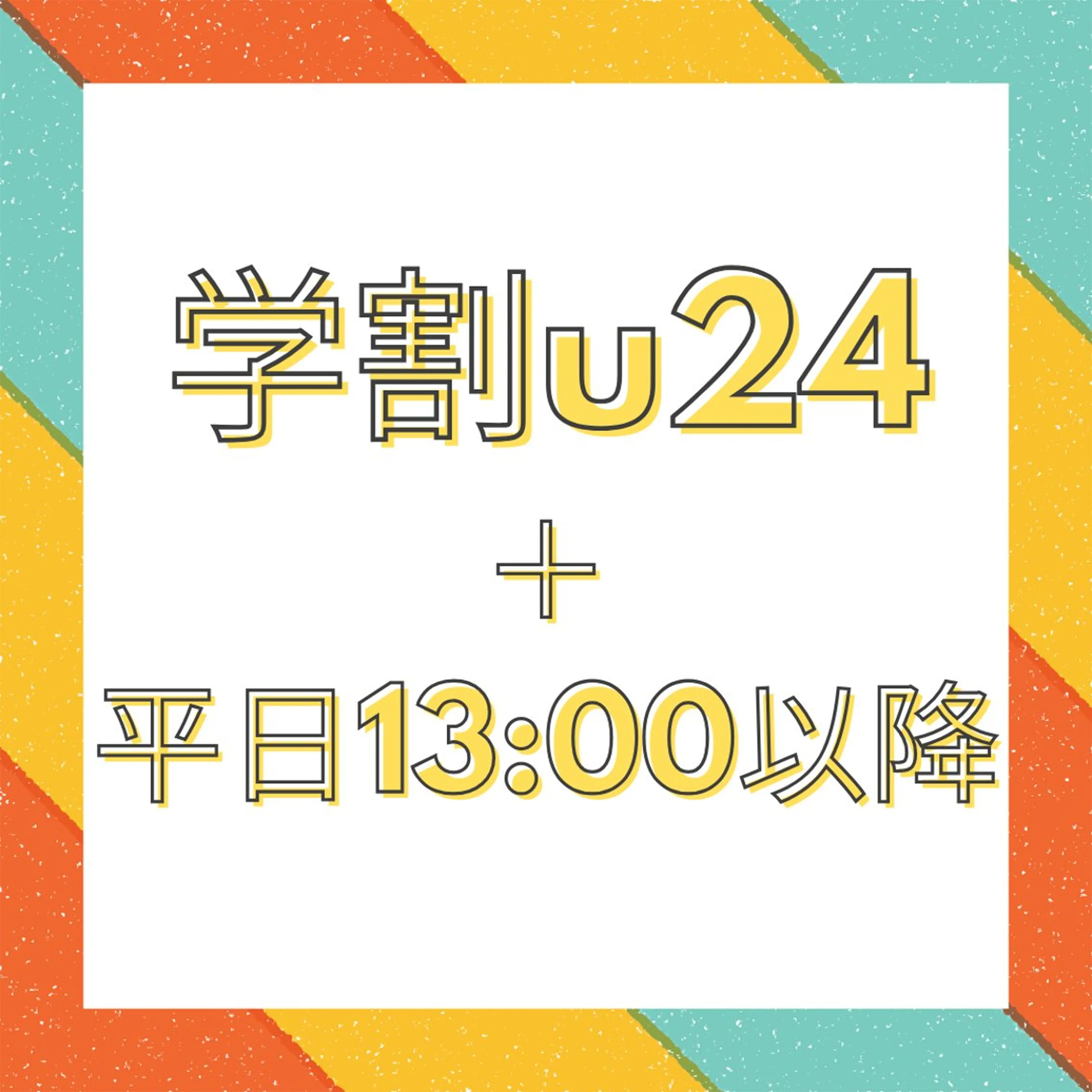 💎学割×平日(13:00以降)💎　フル診断＋パーソナルコーデ　¥21500→¥20500 〈最大¥20000〉の写真