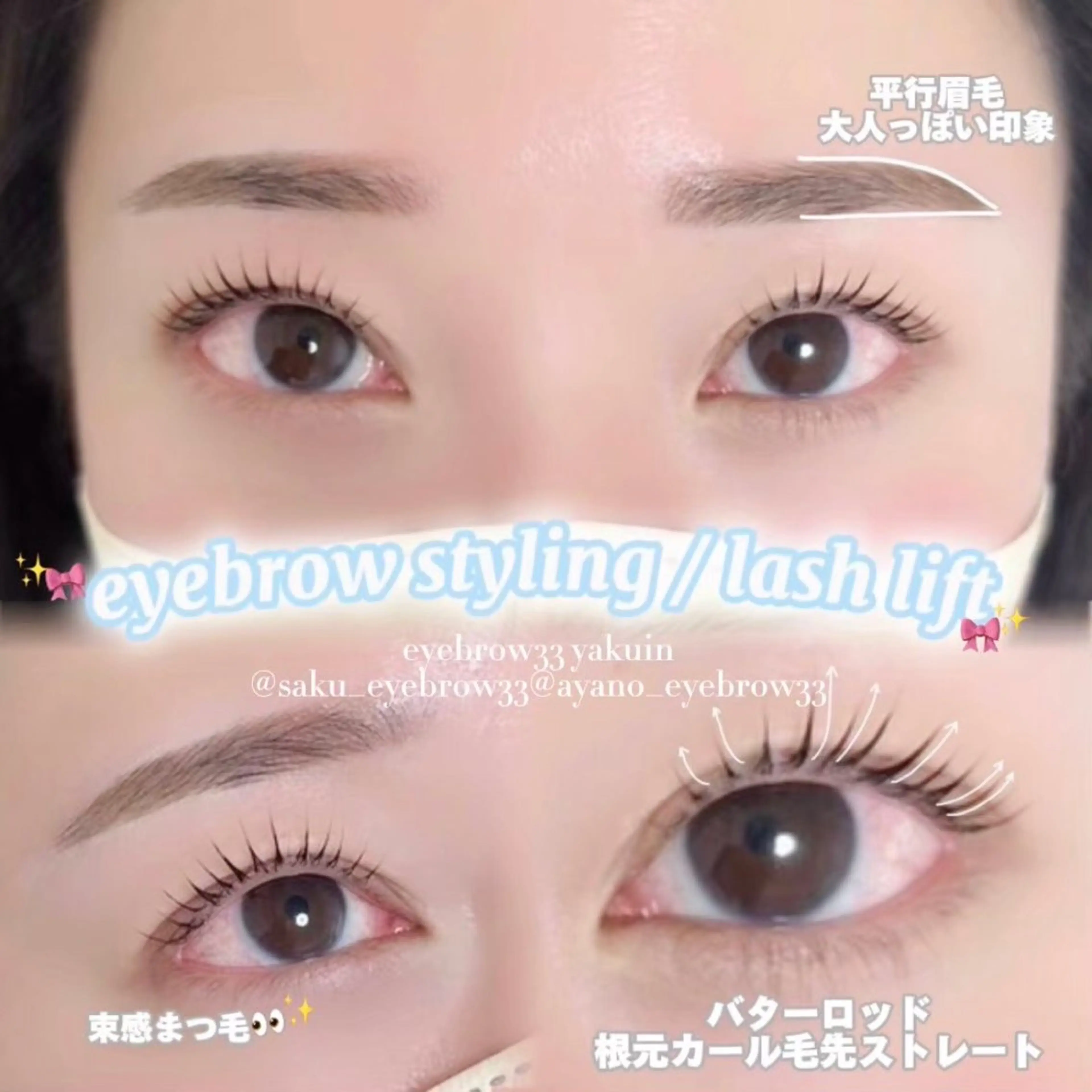 マツエク・マツパ 一重×まつ毛パーマ マツパ アイブロウ33 薬院店2のマツエク・マツパデザイン