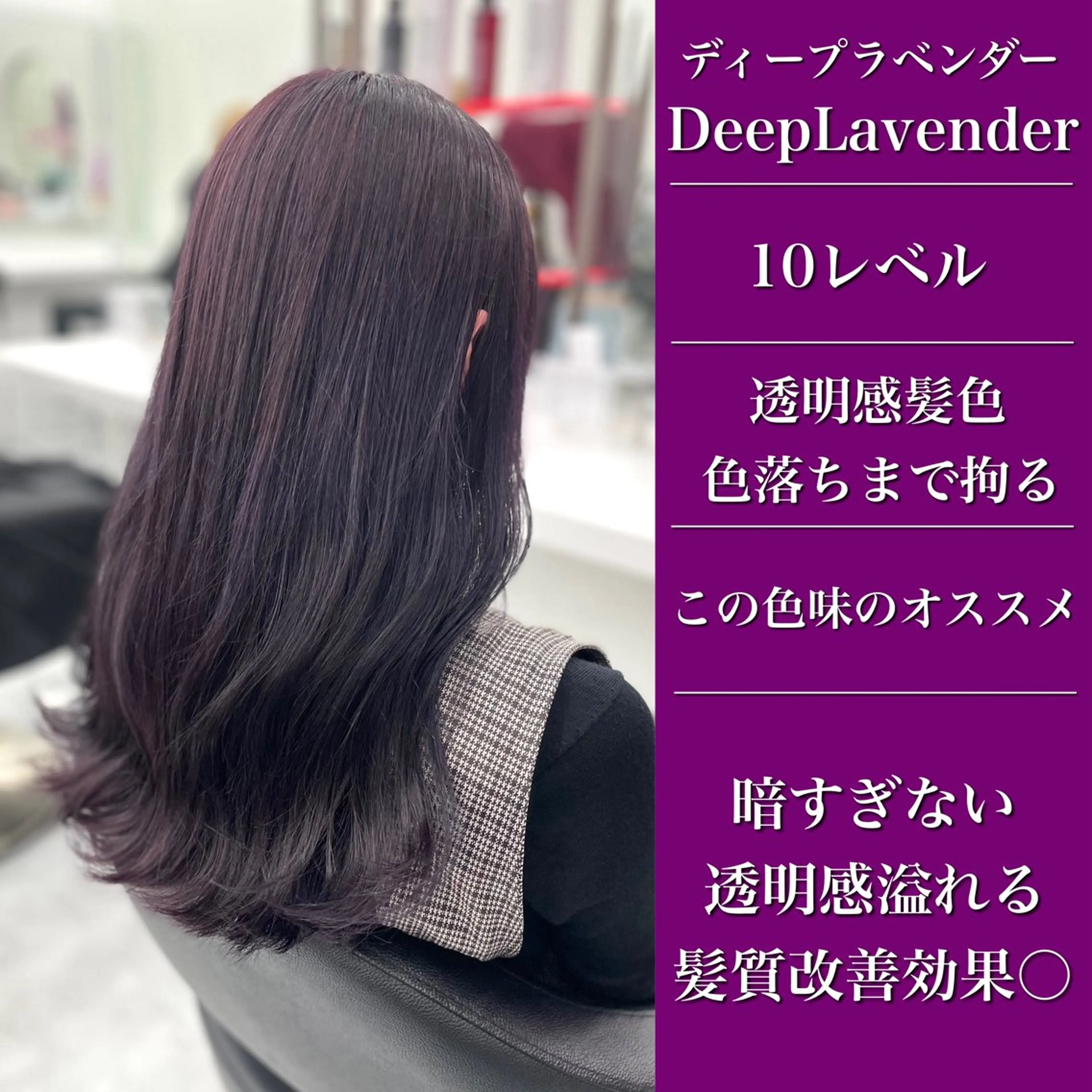 ミディアム カラー ヘアカラー トリートメント ヘッドスパ ヘアセット 💜寒色特化 門脇誠弥💜のヘアスタイル