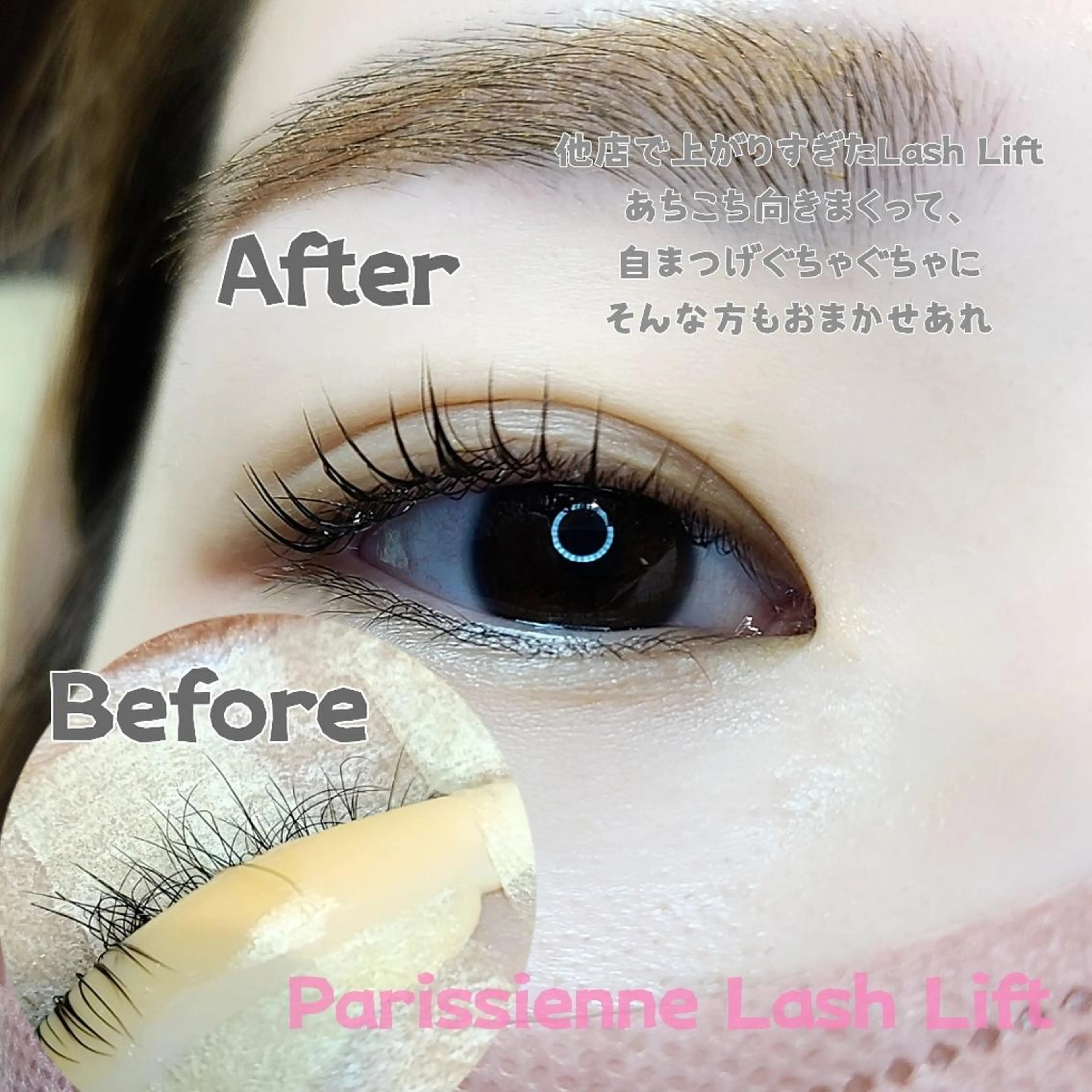 マツエク・マツパ パリジェンヌラッシュリフト LASH BAR天王寺店所属・LASH BAR  友久のマツエク・マツパデザイン