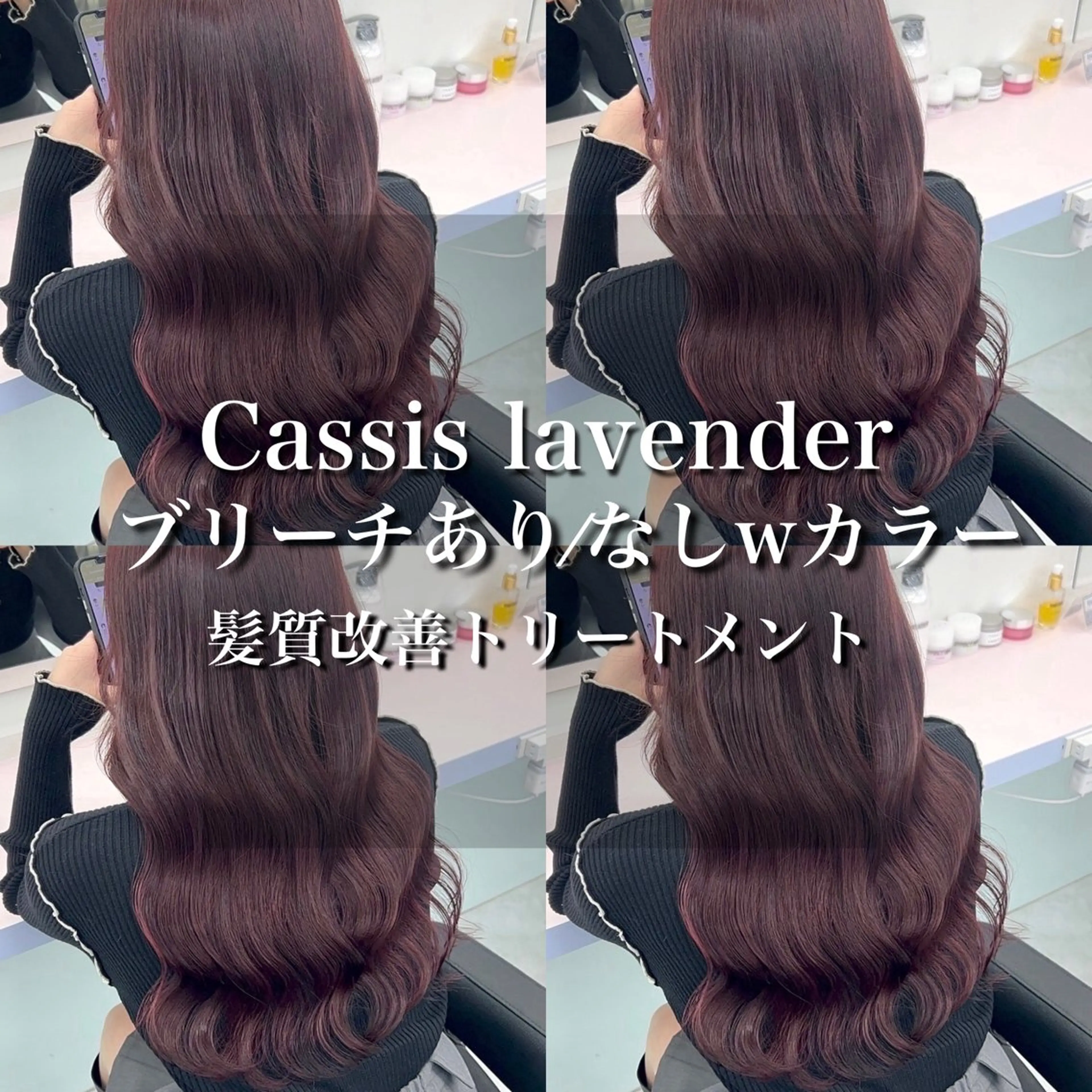 ロング カラー ダメージレスハイ トーン💖kanonのヘアスタイル