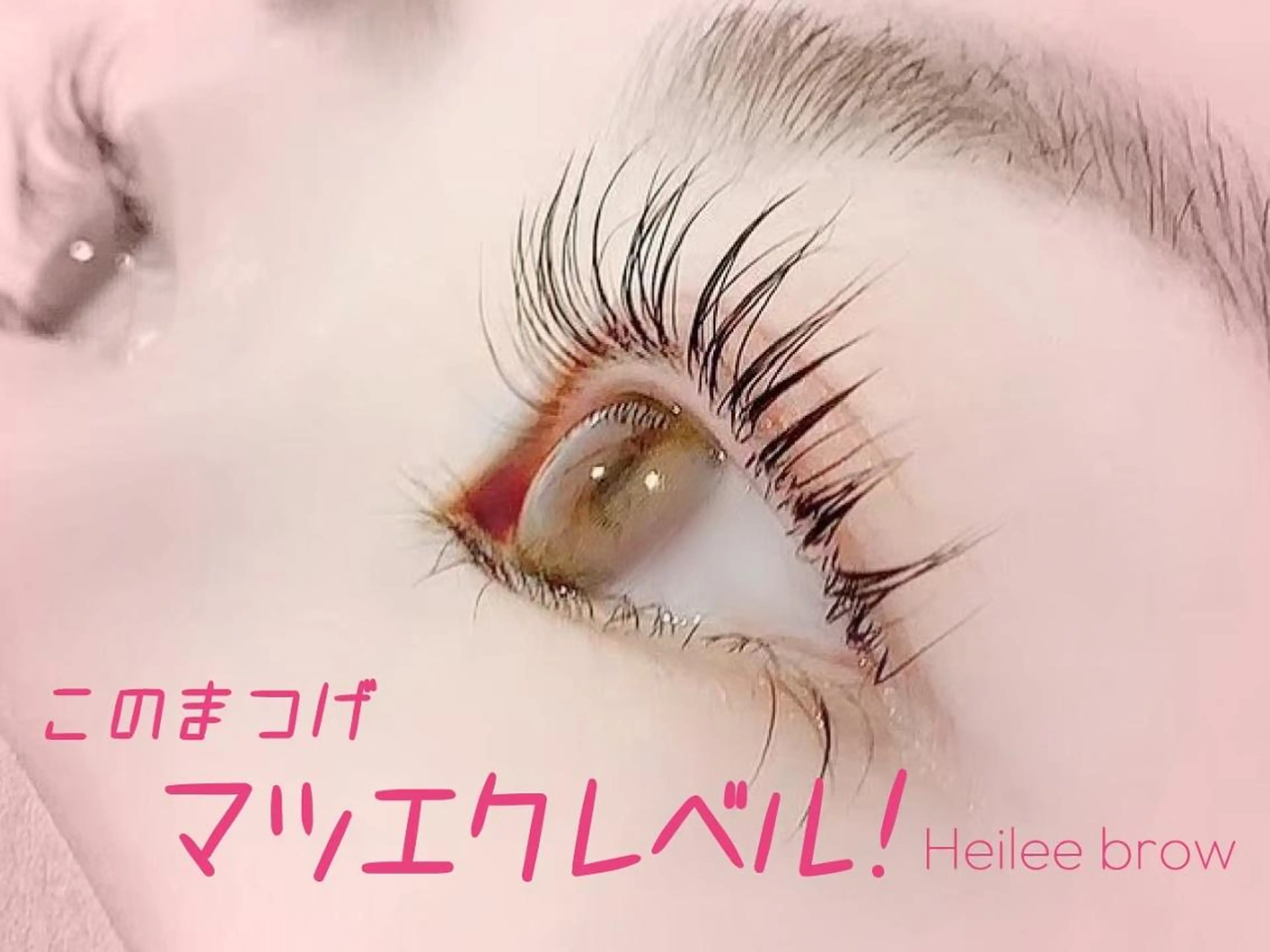 アイブロウ 【無料💙】Lila 博多研修所SAEのマツエク・マツパデザイン