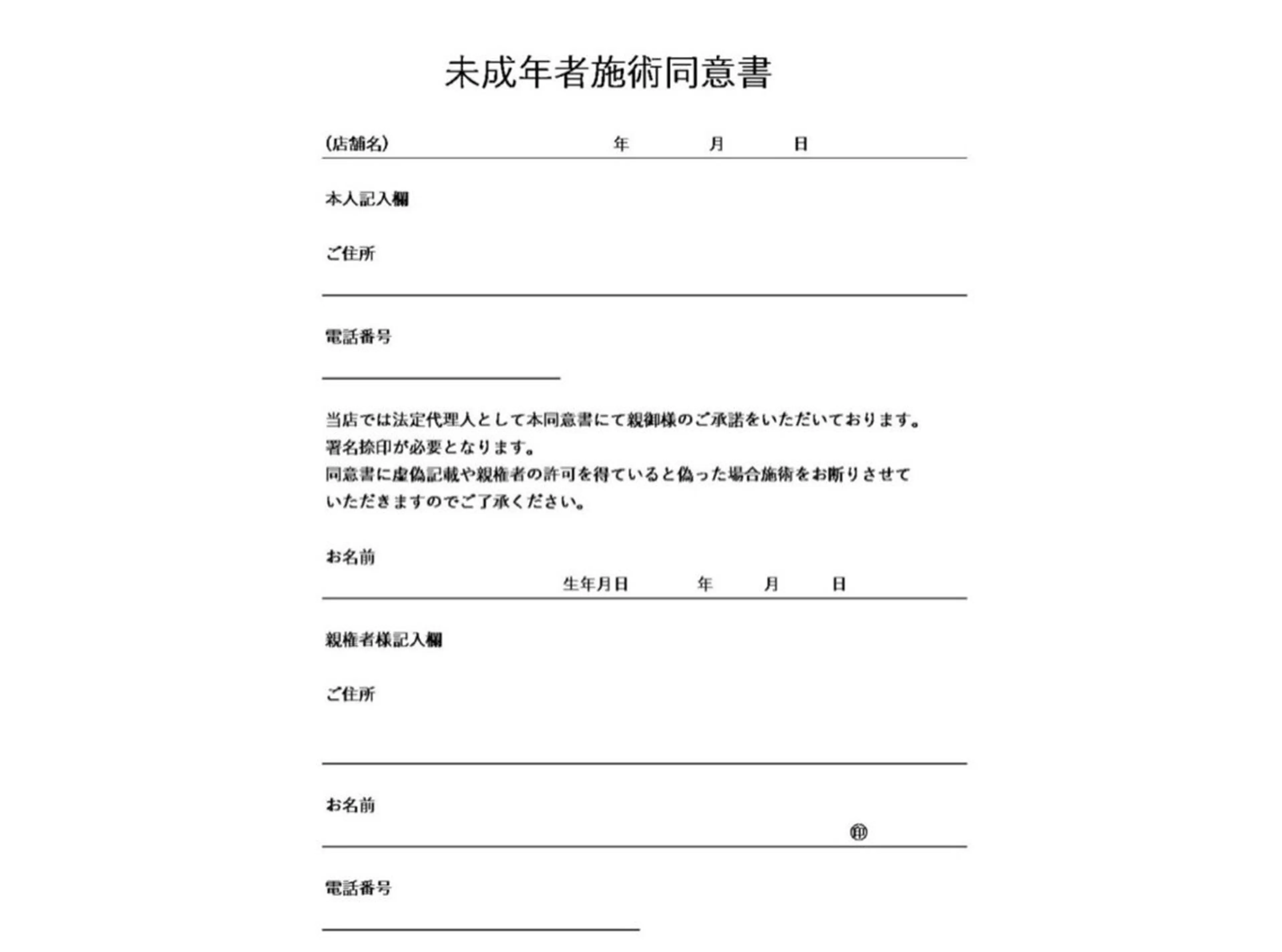 betty kanonのマツエク・マツパデザイン