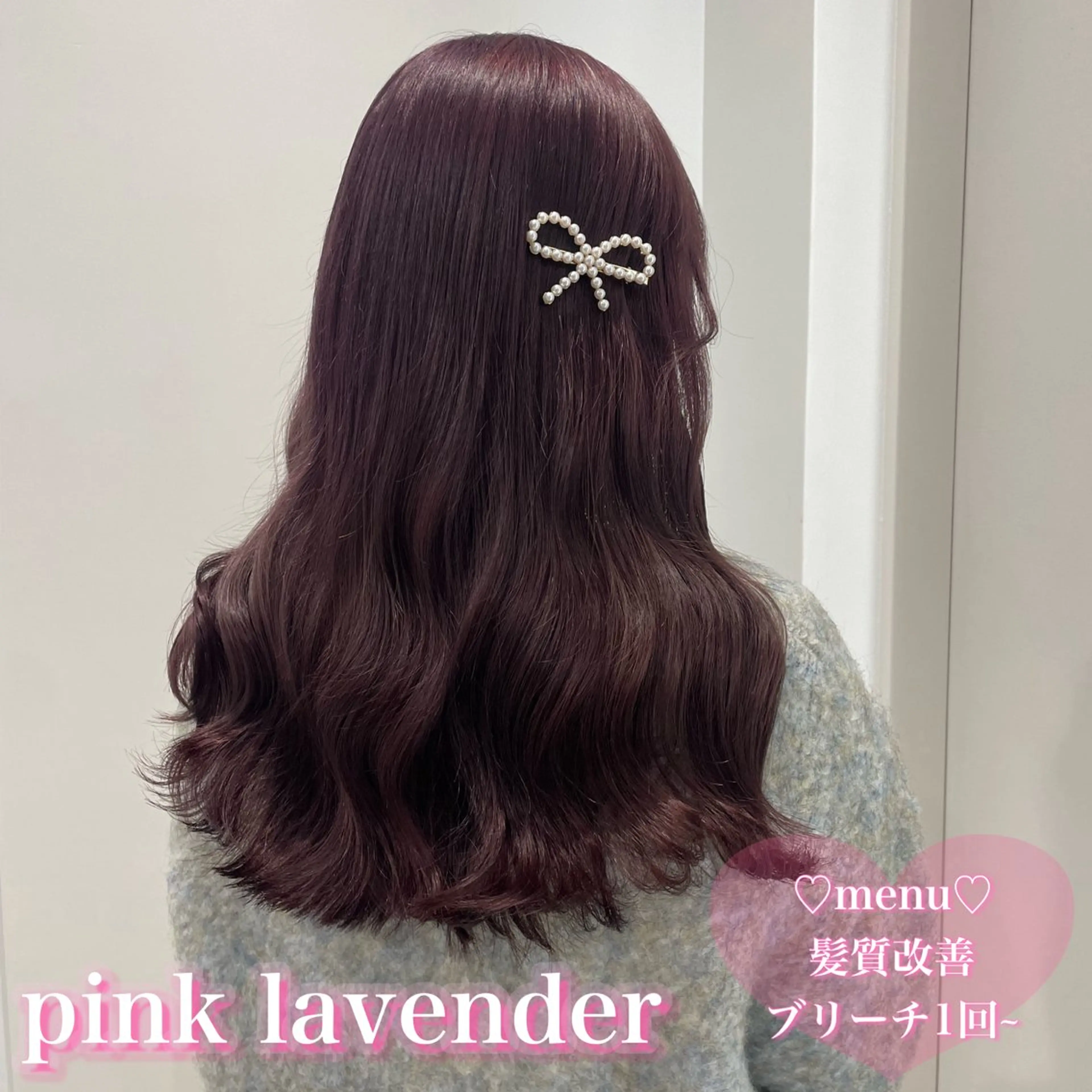 ロング ヘアカラー トリートメント 盛れる暖色🎀ガーリ ーヘア🎀きっかのヘアスタイル