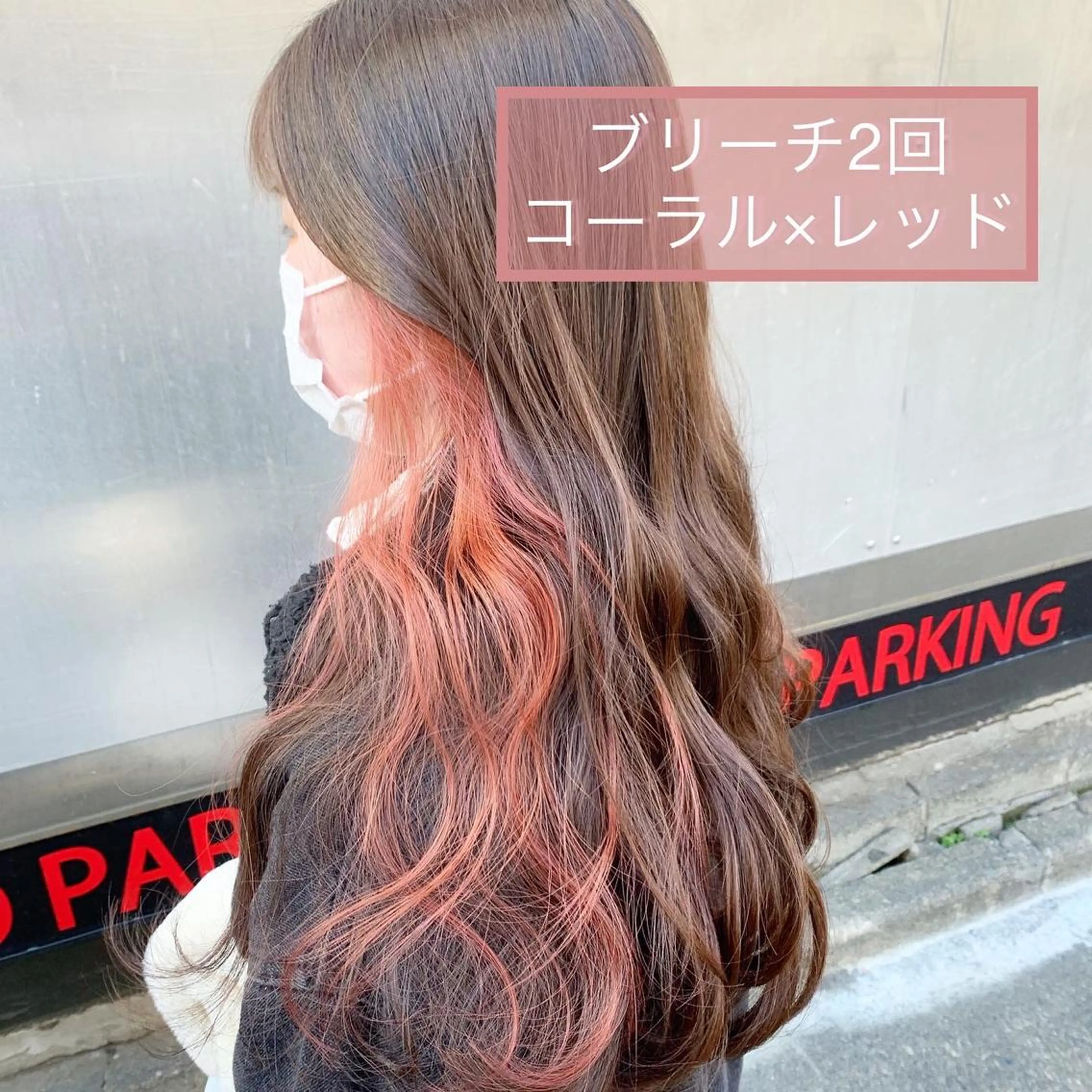 ロング カラー ヘアアレンジ ブリーチ ヘアカラー ピンクカラー🩷 ヘアセットＮＯ.1のヘアスタイル