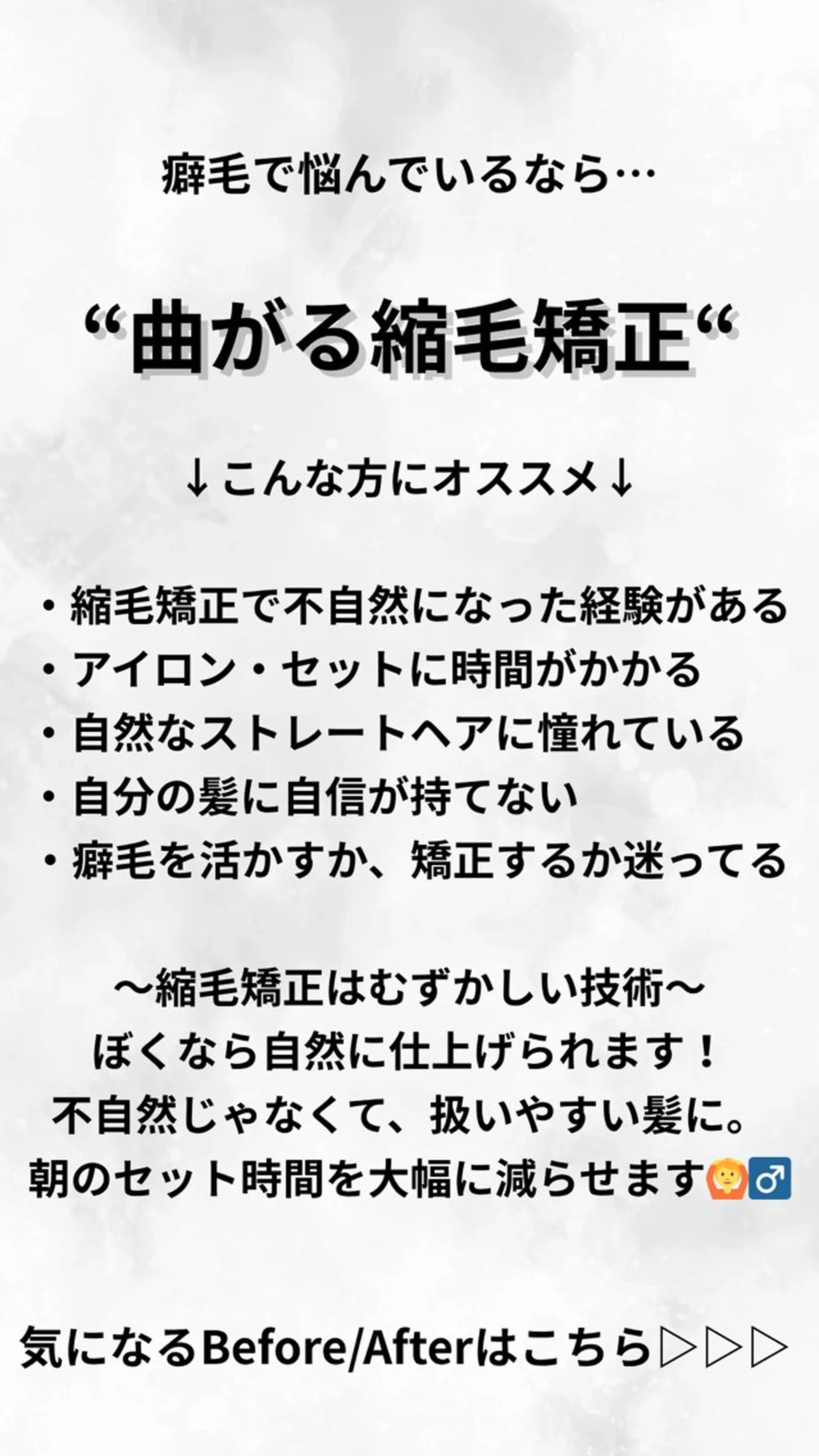 ショート 縮毛矯正 トリートメント 曲がる縮毛矯正/ 髪質改善/札幌大通りのヘアスタイル