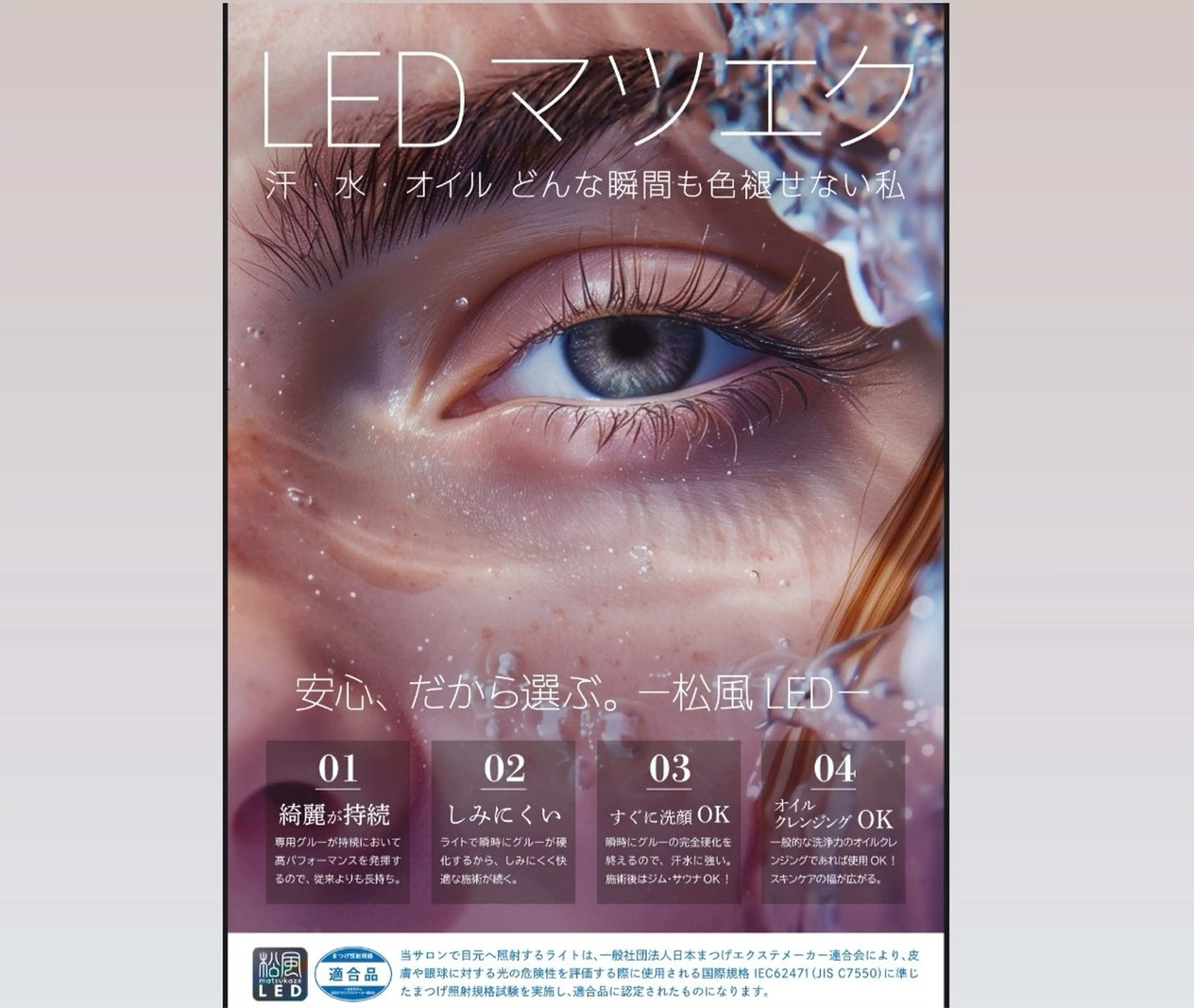 マツエク・マツパ マツエク 24eyelash所属・24eyelash 和泉のエステ・リラクイメージ