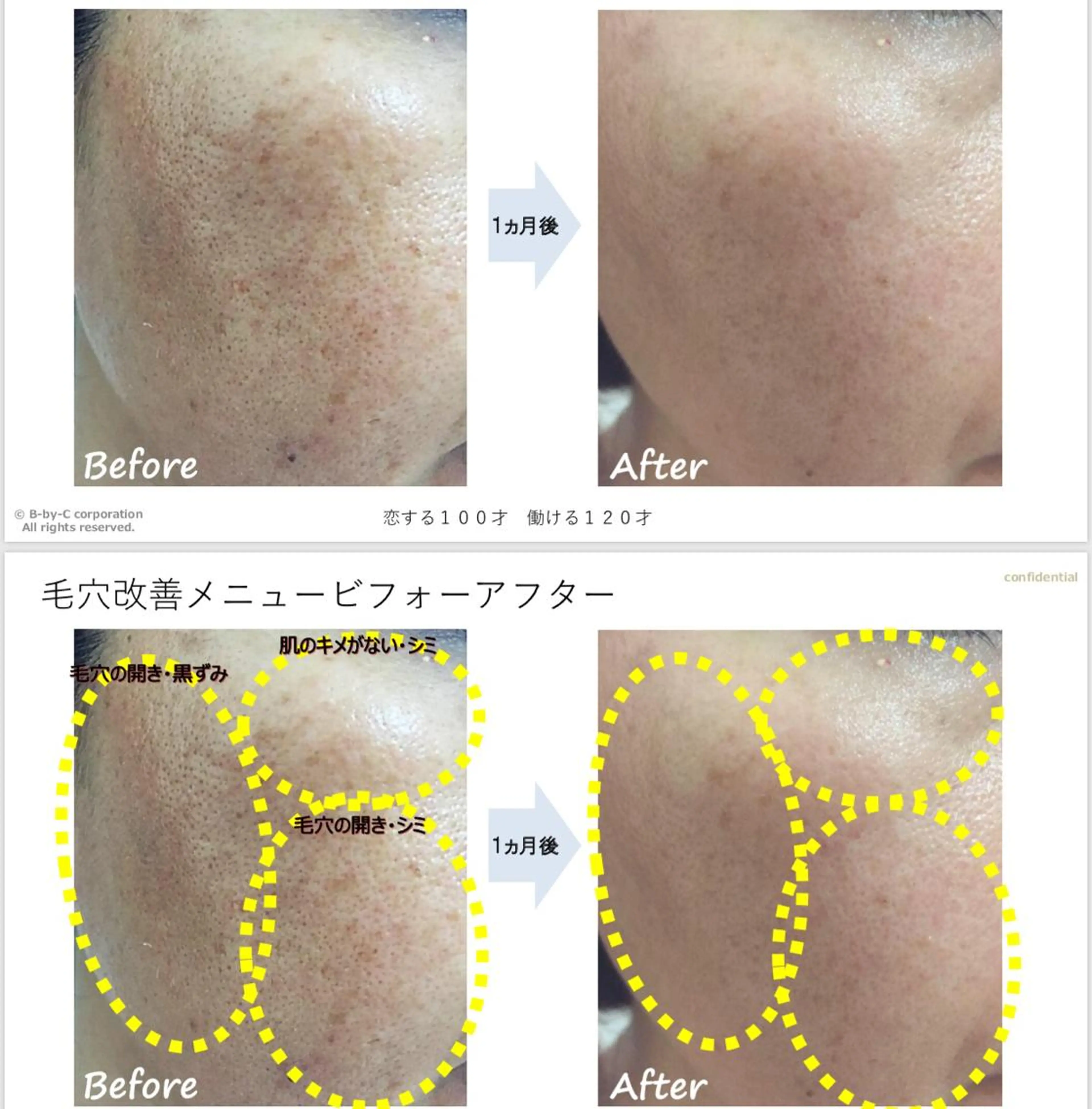 box mico. mutsumiのヘアスタイル