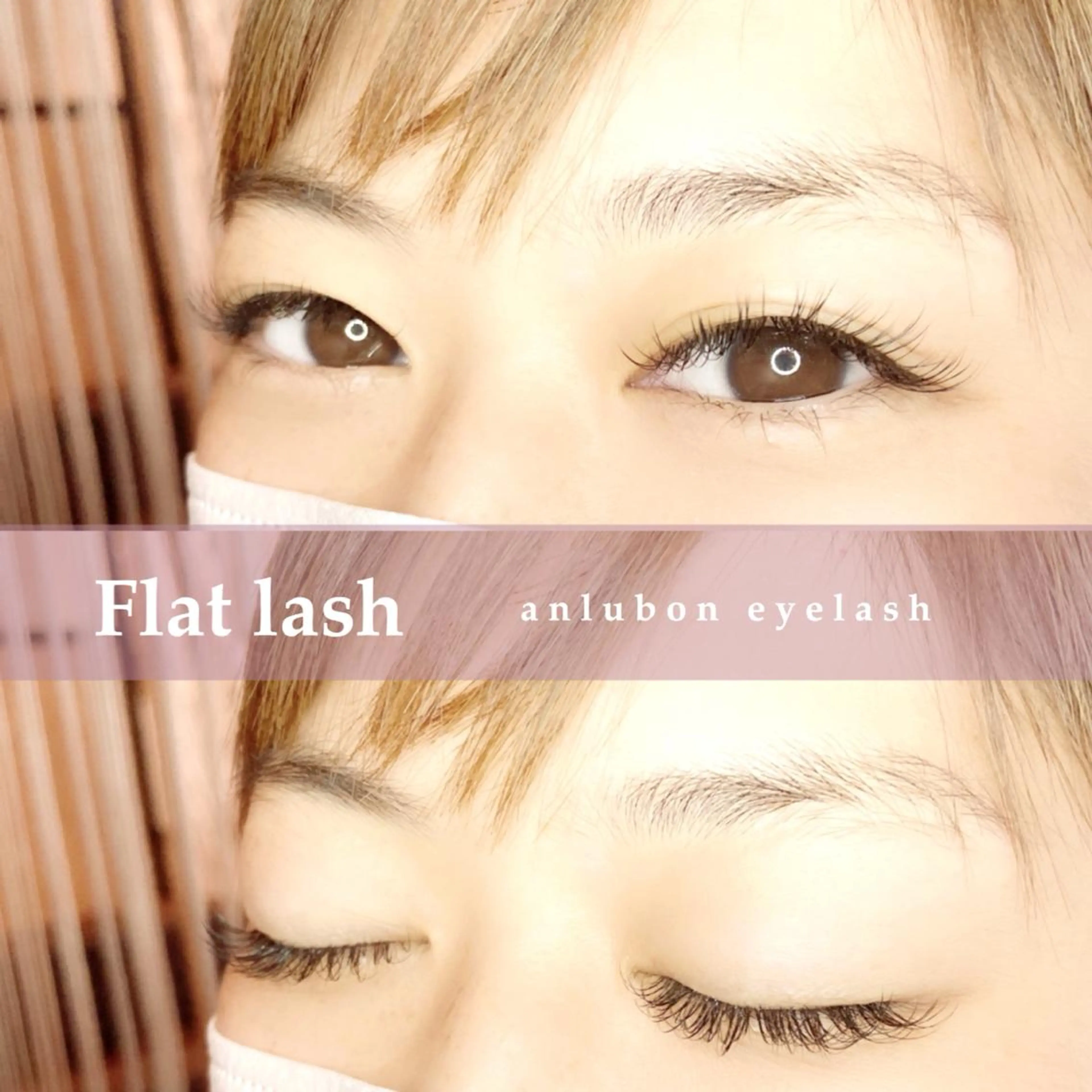 マツエク・マツパ フラットラッシュ アンルボ ネイル＆アイラッシュ所属・アンルボアイラッシュ (Saori)のその他イメージ