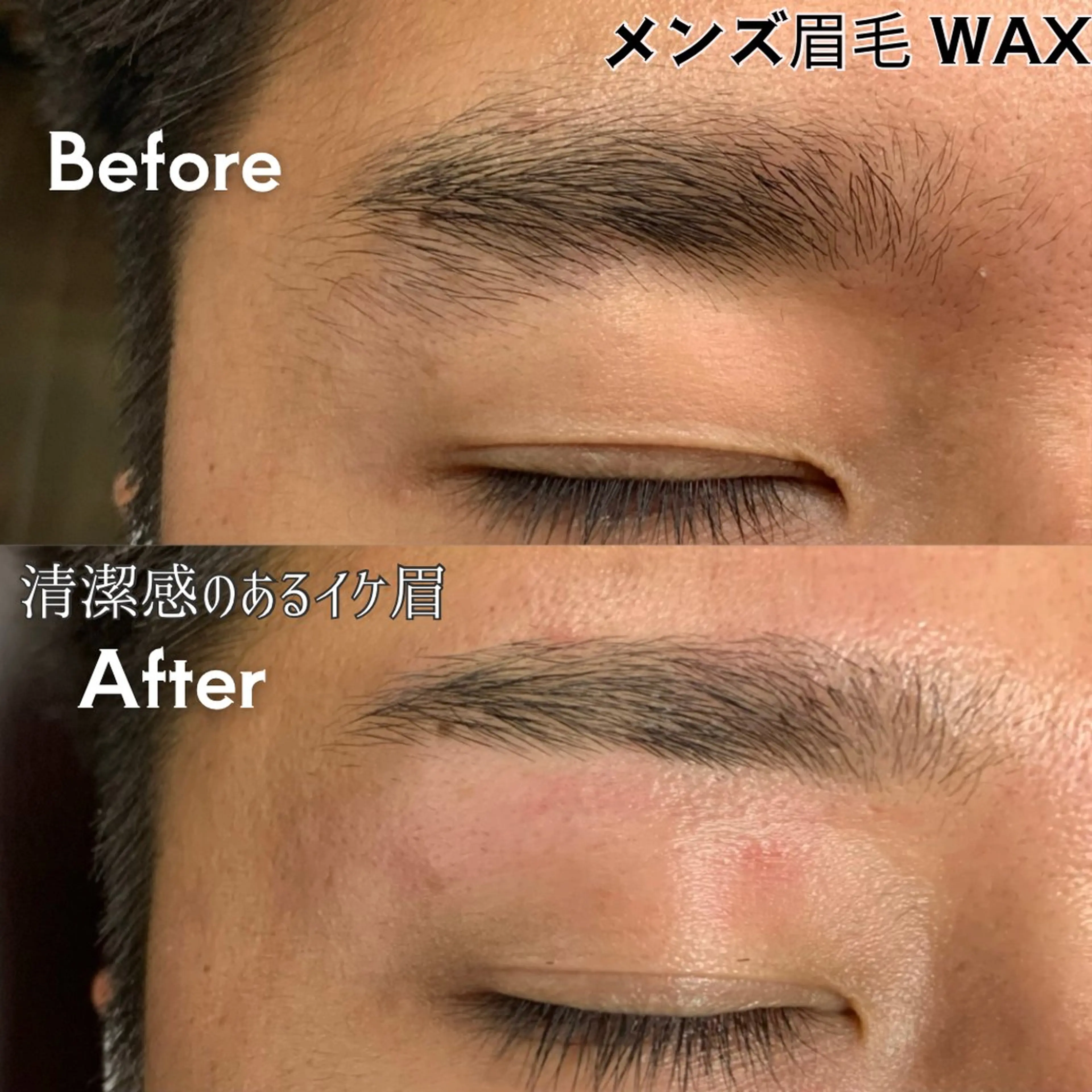【メンズ眉毛】黄金比似合わせメンズアイブロウ(WAX脱毛/施術回数1回)¥7980→¥4980の写真