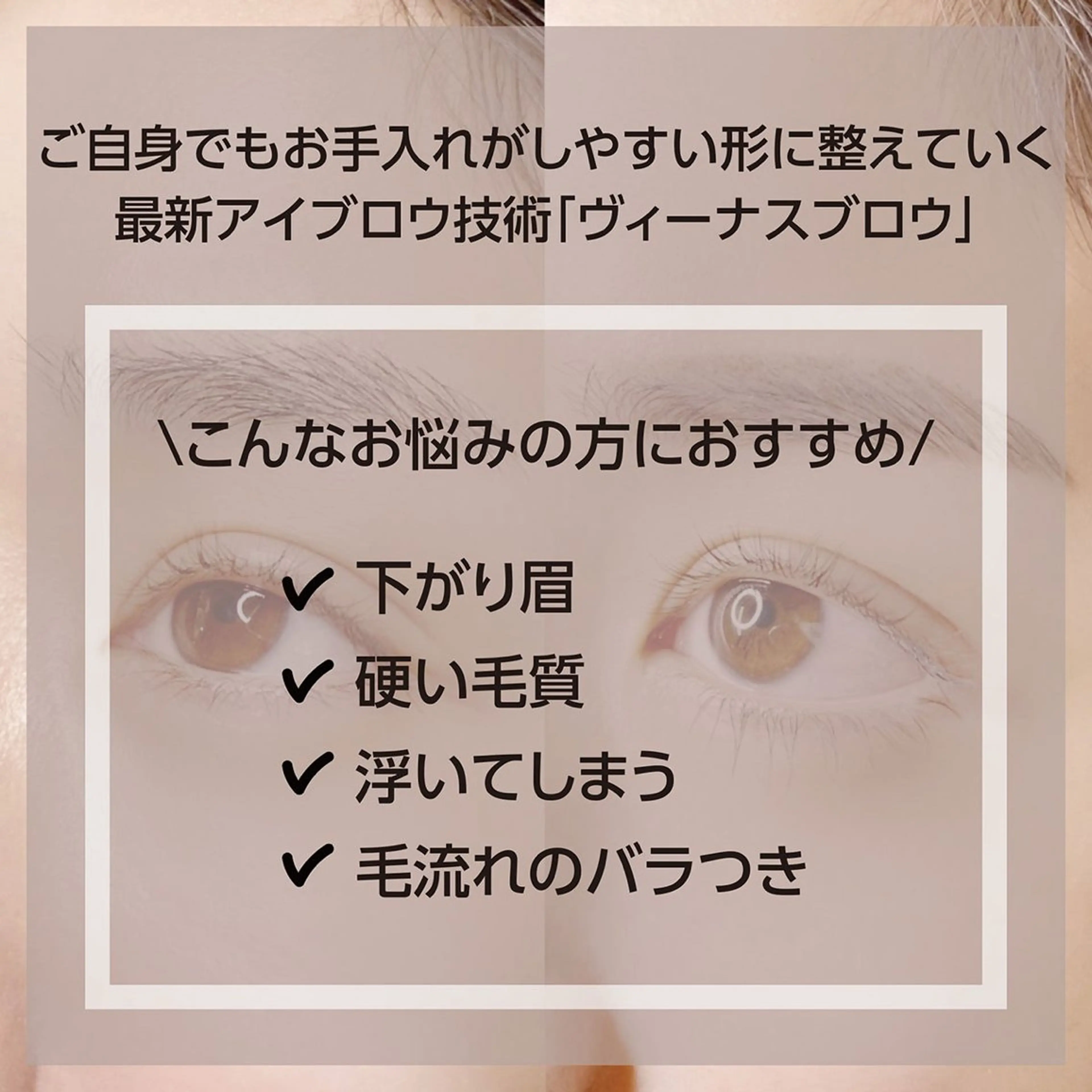 アイブロウ ワックス脱毛 眉カット その他(アイブロウ) iti所属・iti 眉毛とワックス脱毛の眉毛・アイブロウイメージ