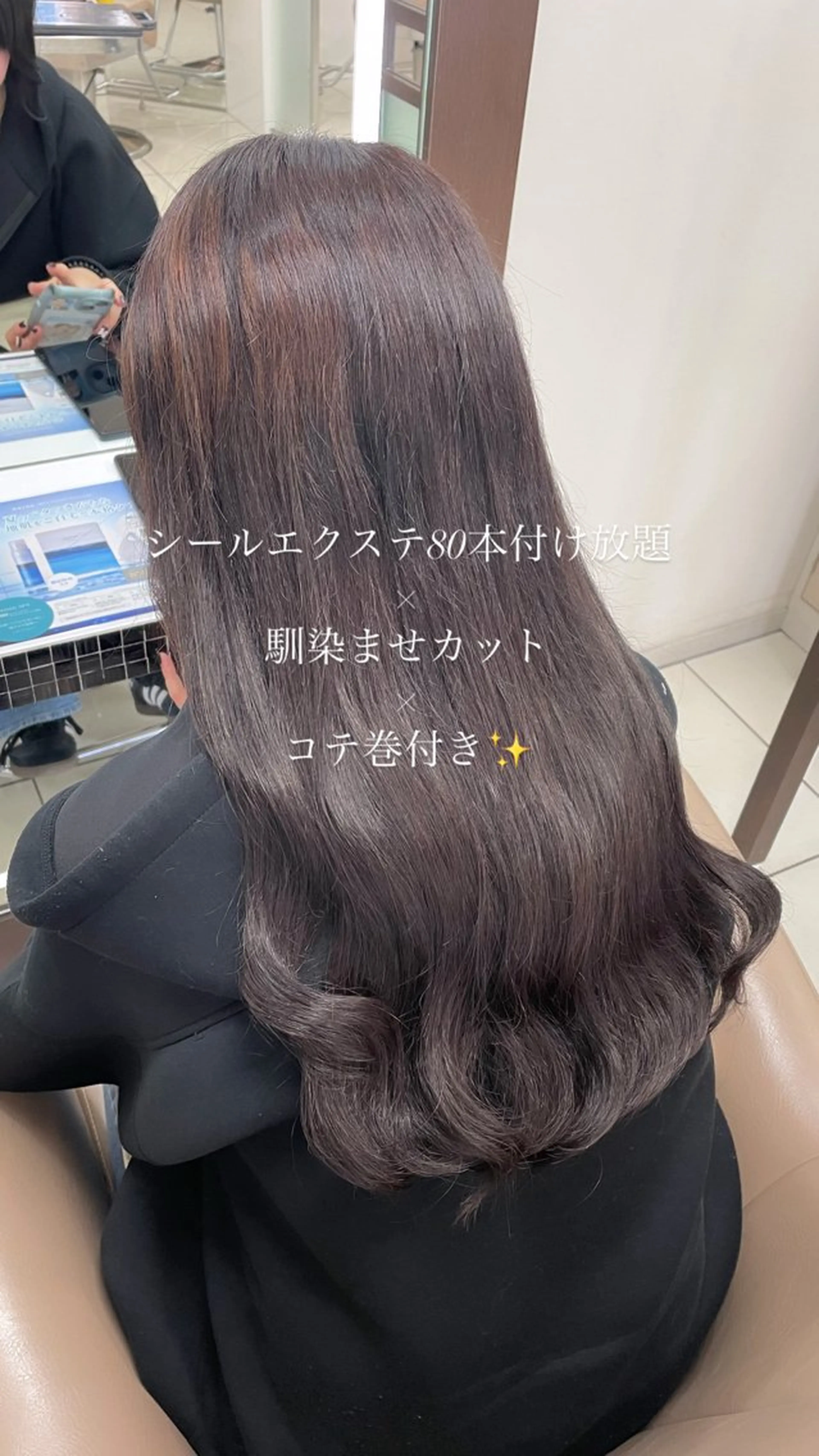 エクステ🎀カラー ✨横浜／トレンドのヘアスタイル