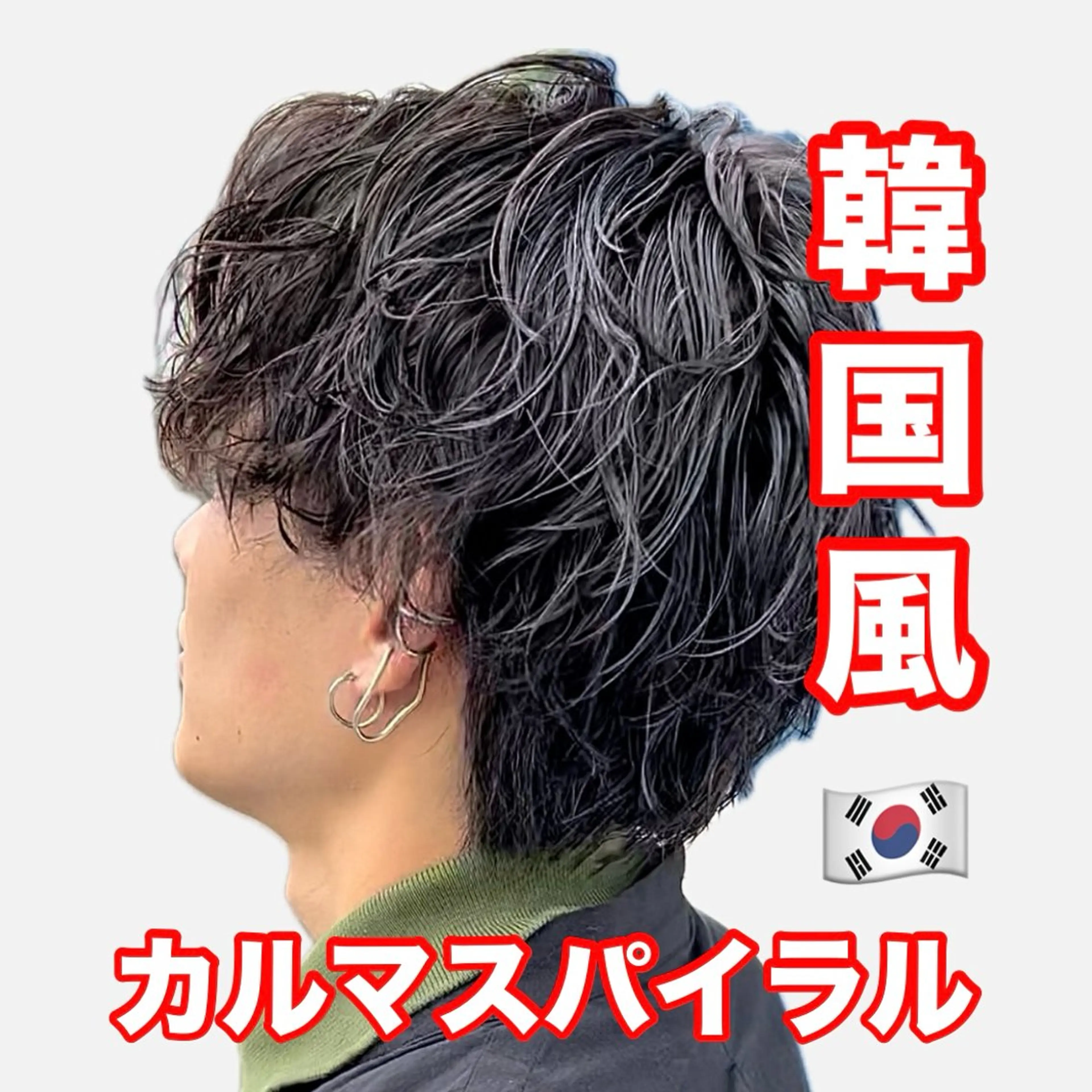 ショート パーマ メンズ men’s salon NOA solte. 【メンズサロン ノアソルテ】所属・メンズパーマ職人 加藤 弘貴のヘアスタイル