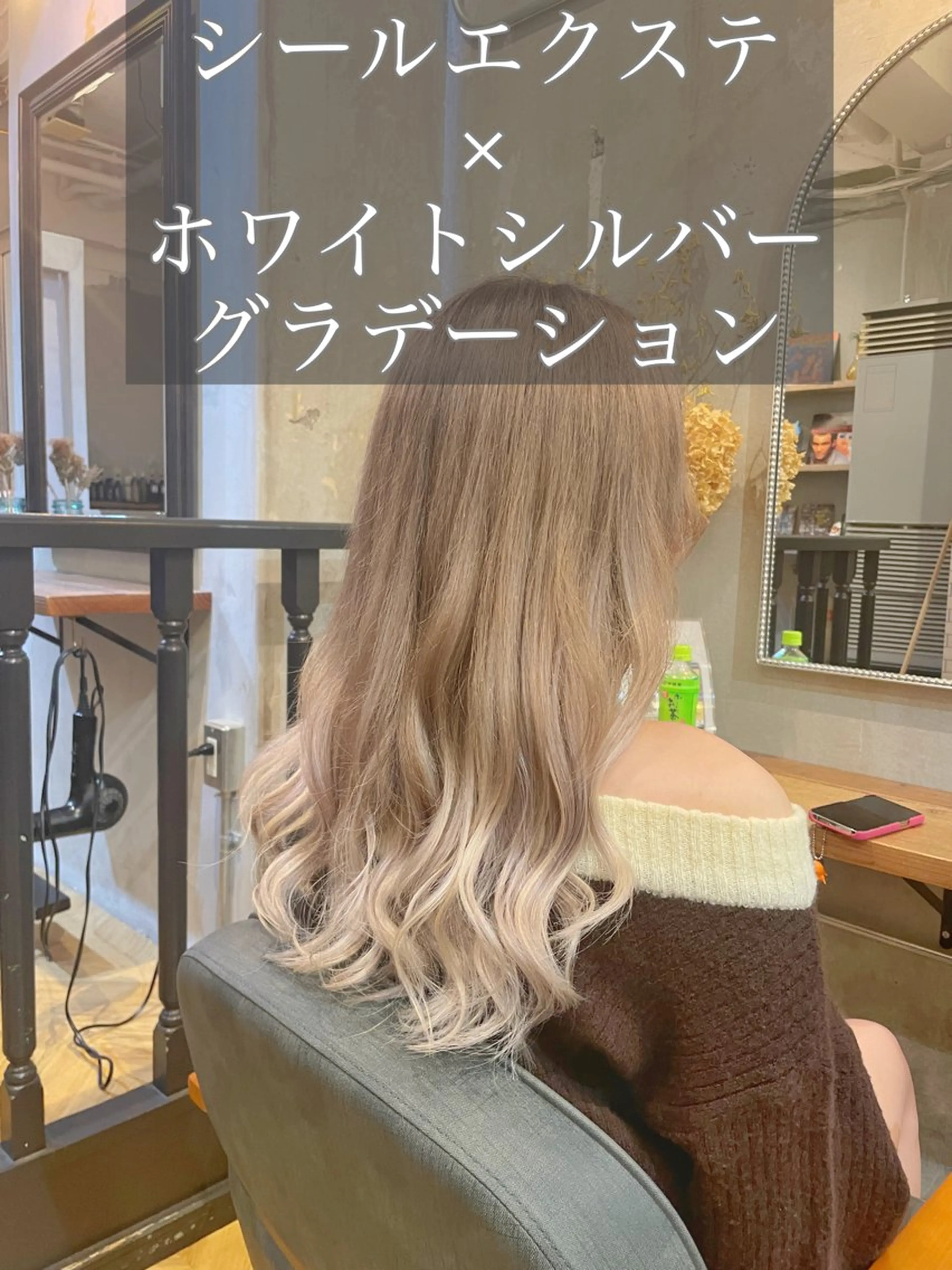 ロング カラー シールエクステ アッシュ アッシュグレー ミストバング ブリーチ カット ヘアカラー エクステ エクステ指名No.1 【店長】橘田のヘアスタイル
