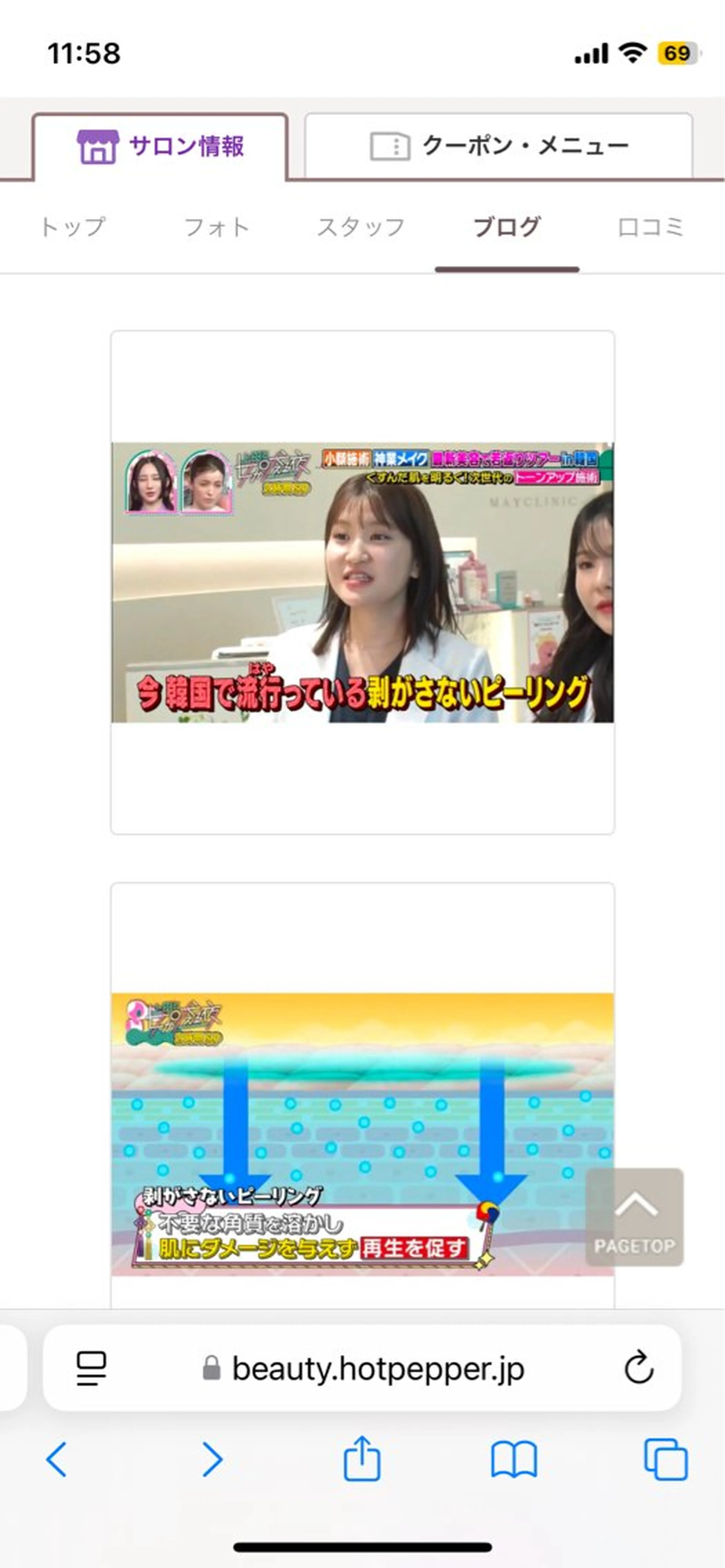 タミ-beauty salon-所属・エステ&アイラッシュ 《7月31日閉店》のマツエク・マツパデザイン