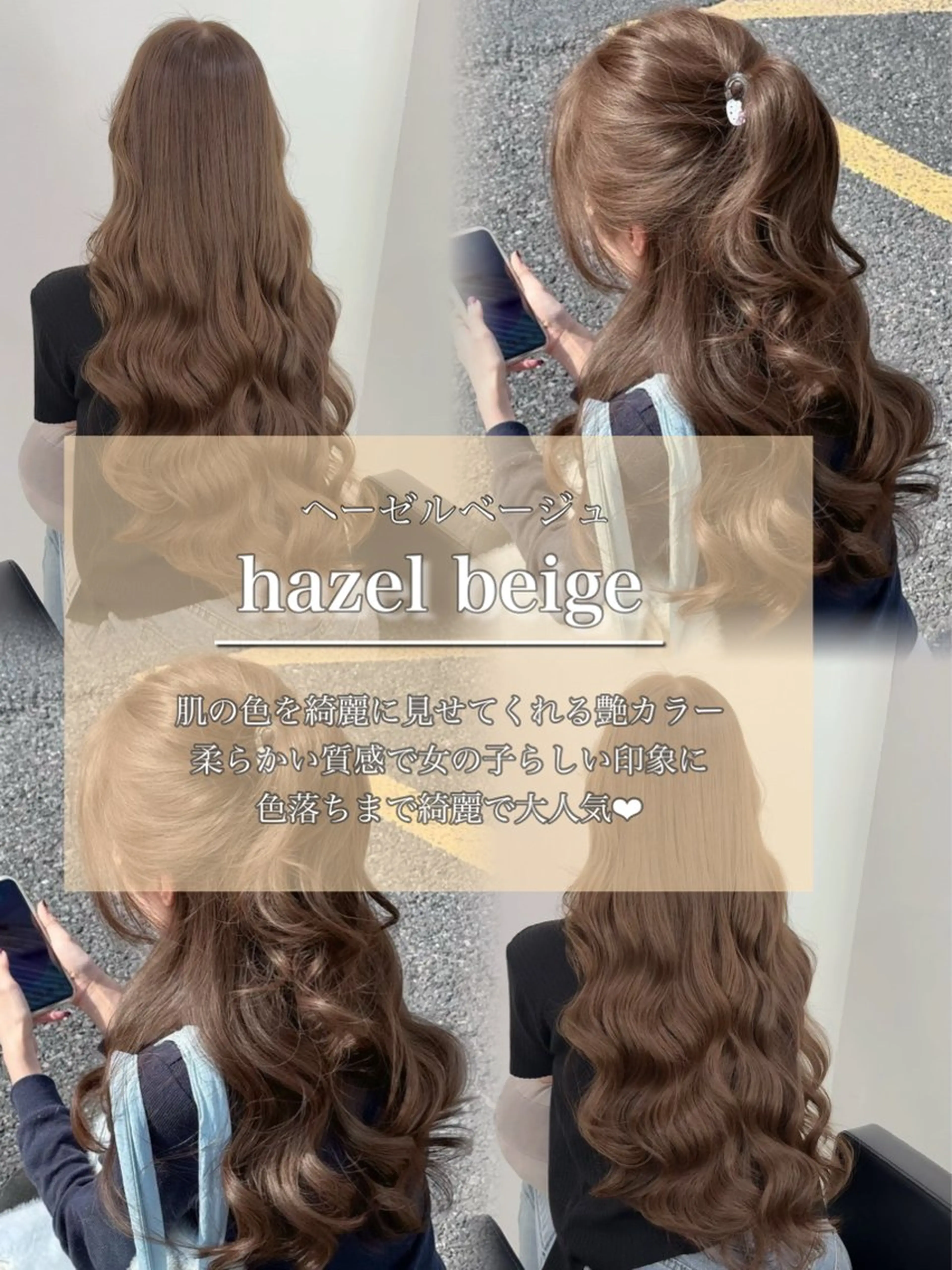 ロング カラー ベージュカラー ブラウンカラー グレージュ イルミナカラー オリーブカラー 【ioe岡本】🐶 向井歩のヘアスタイル