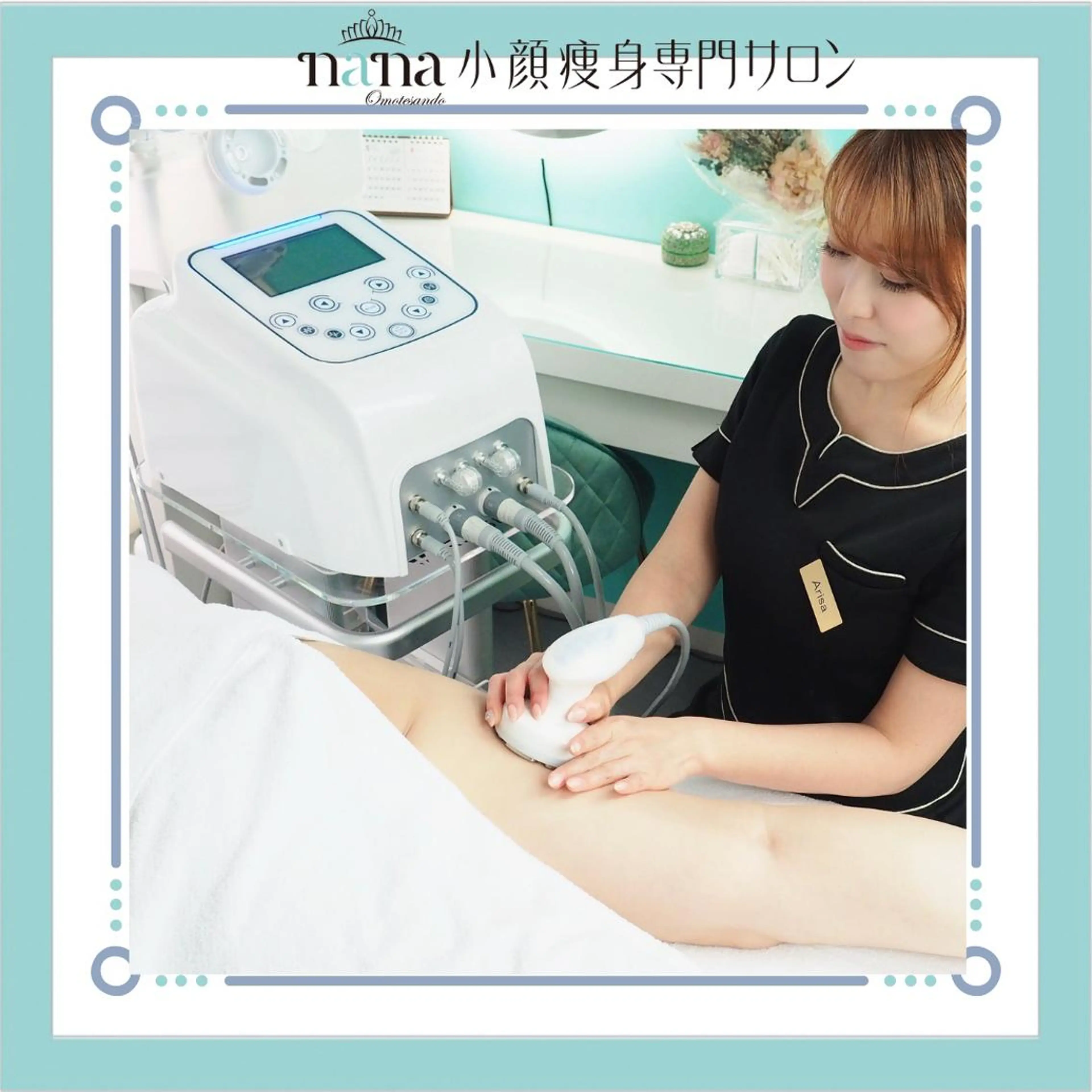 小顔痩身インディバ Nana表参道のエステ・リラクイメージ