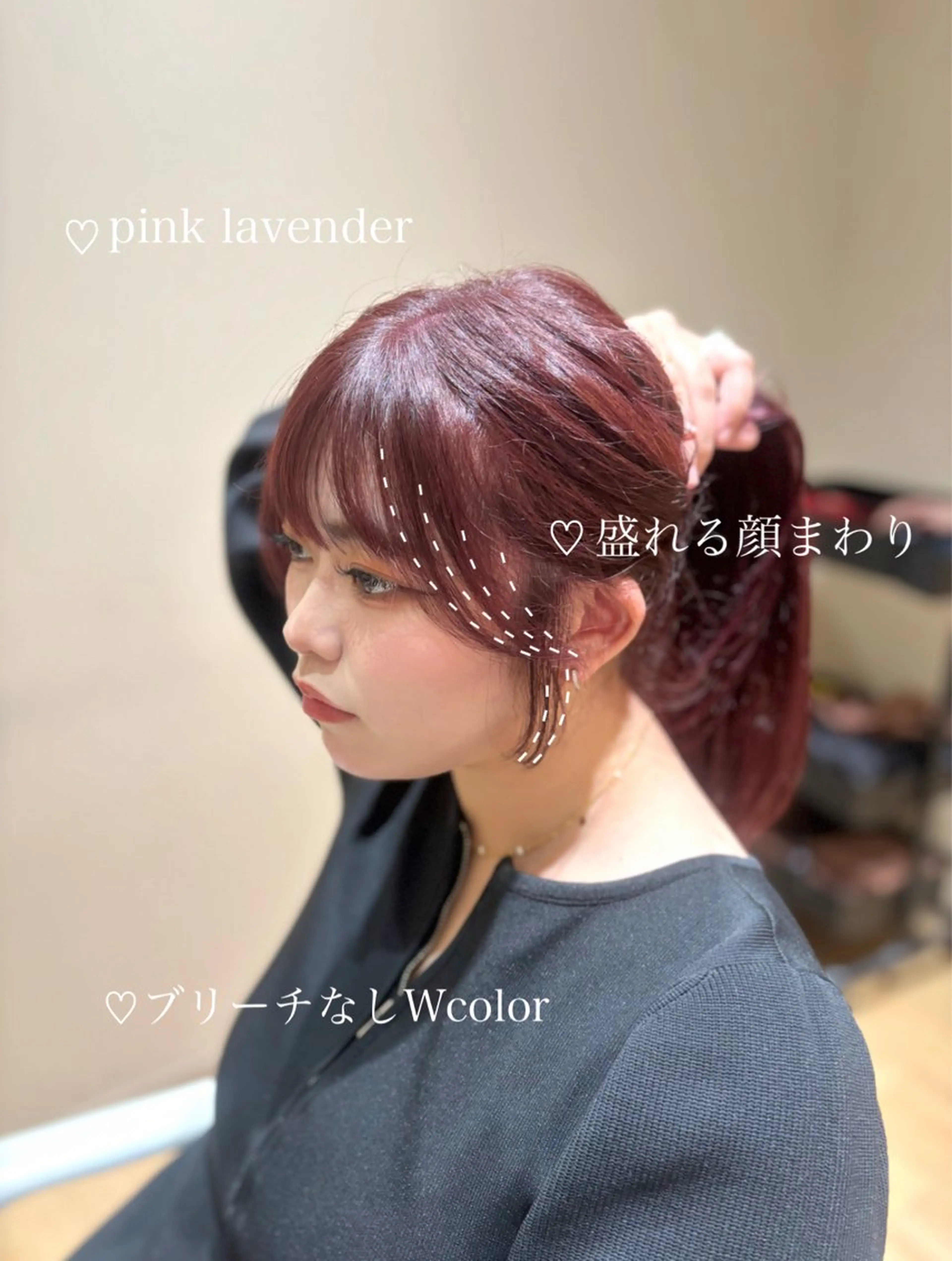 【💡10/14･15限定💡】前髪･顔周りカット/Wカラー/ピンクカラーorレッドカラー/3stepTRの写真