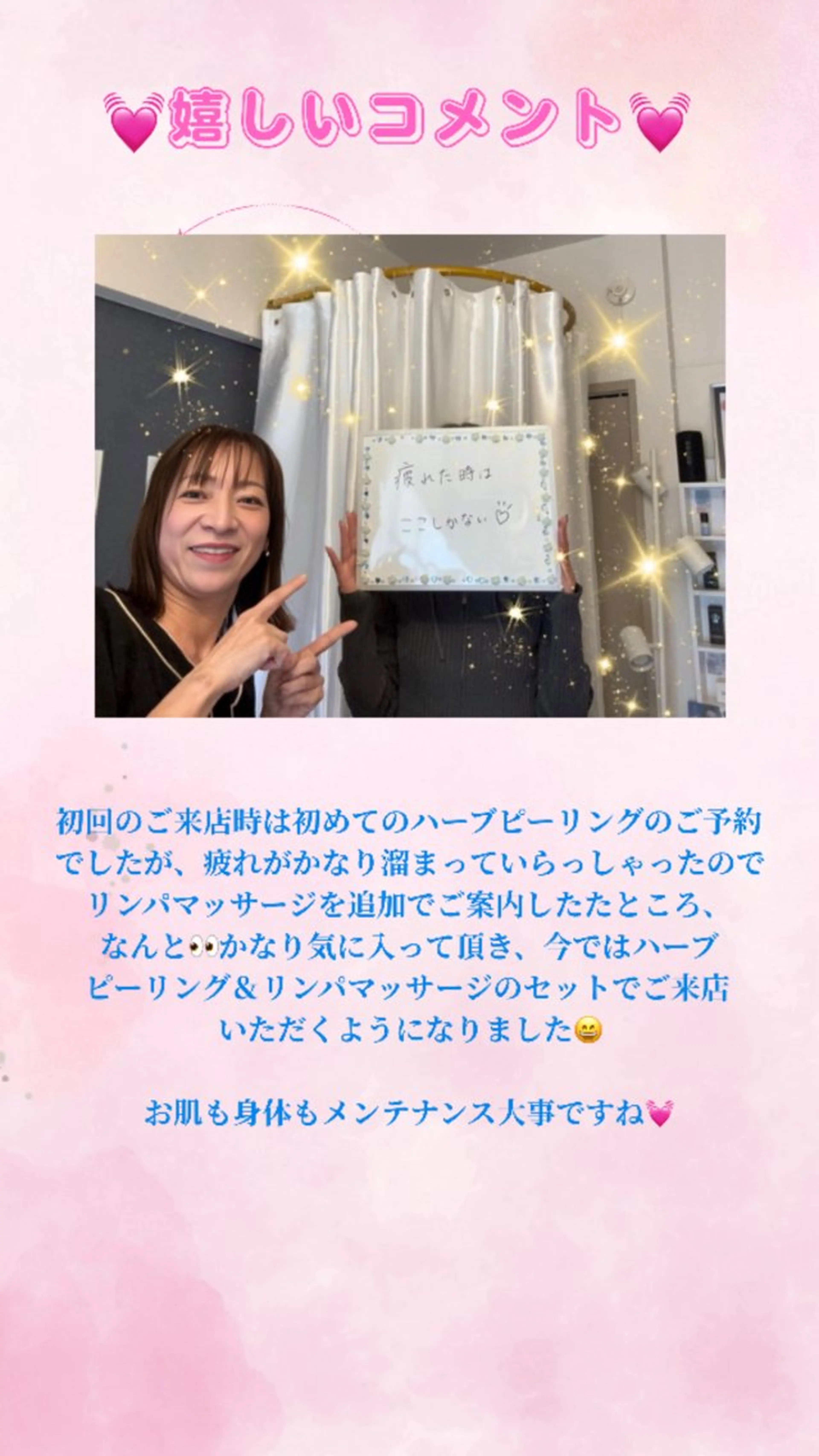 Rapport所属・Rapport ラポールのエステ・リラクイメージ