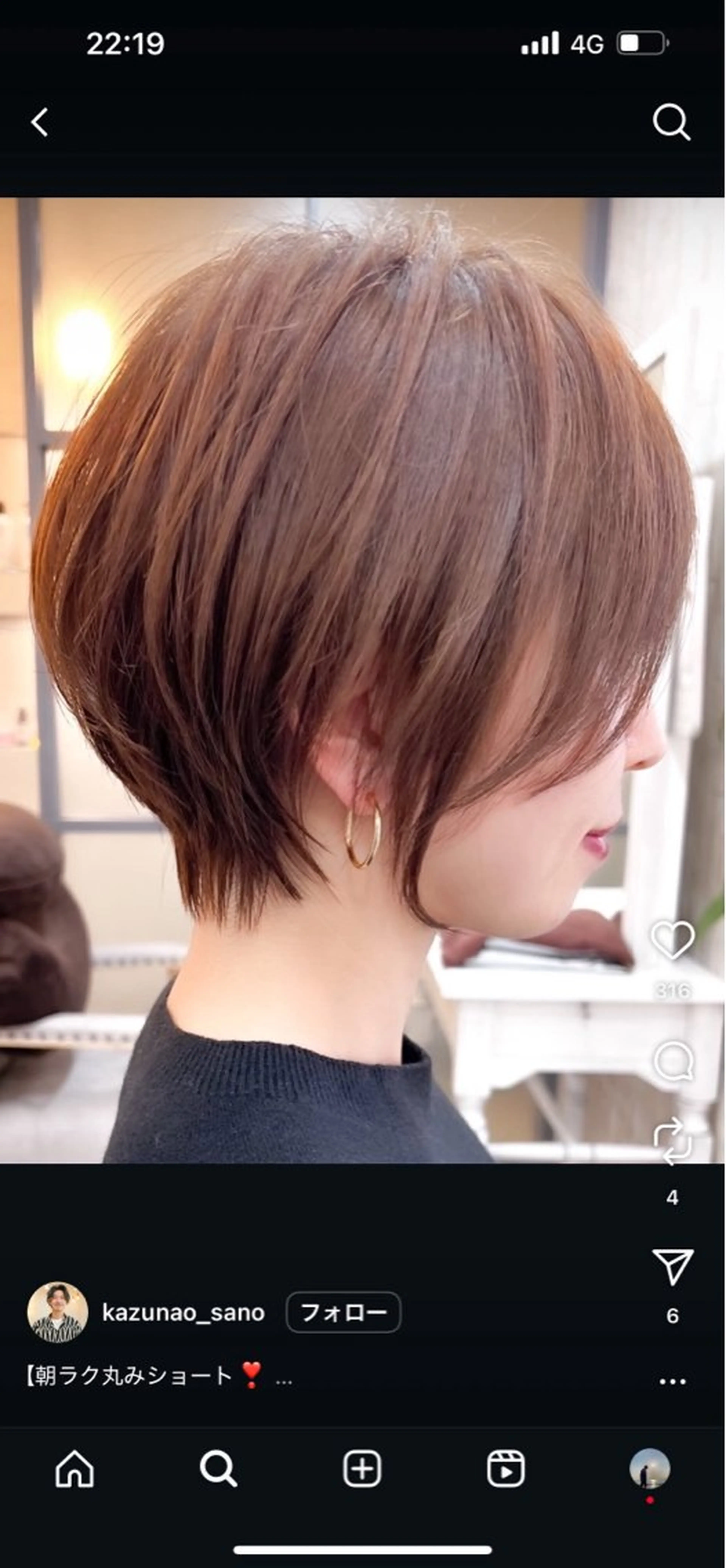 ショート ハンサムショート ショートヘア fifth 今西翔汰のヘアスタイル