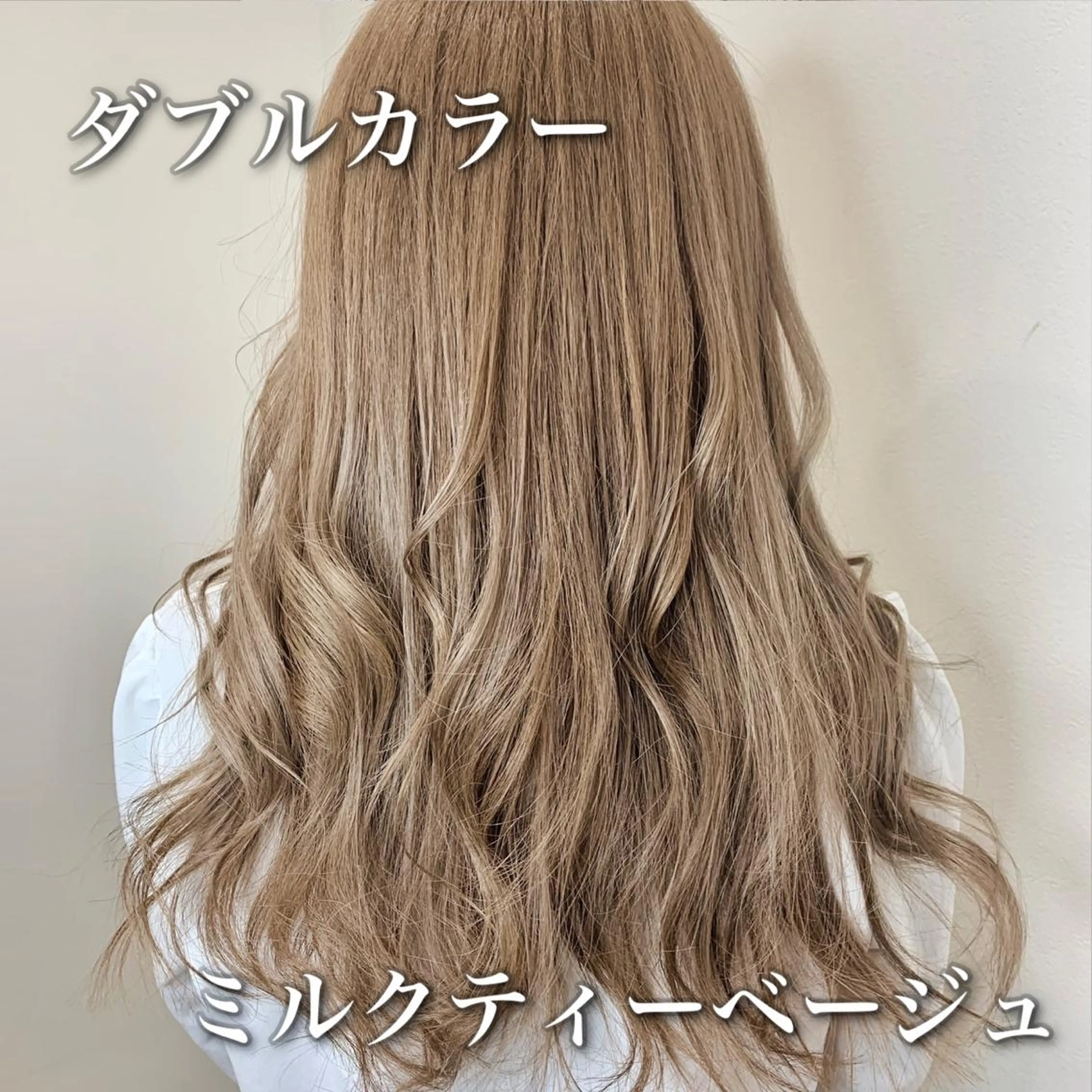 ロング カラー ベージュカラー ダブルカラー ミルクティーベージュ ヘアカラー トリートメント 中本 達也のヘアスタイル