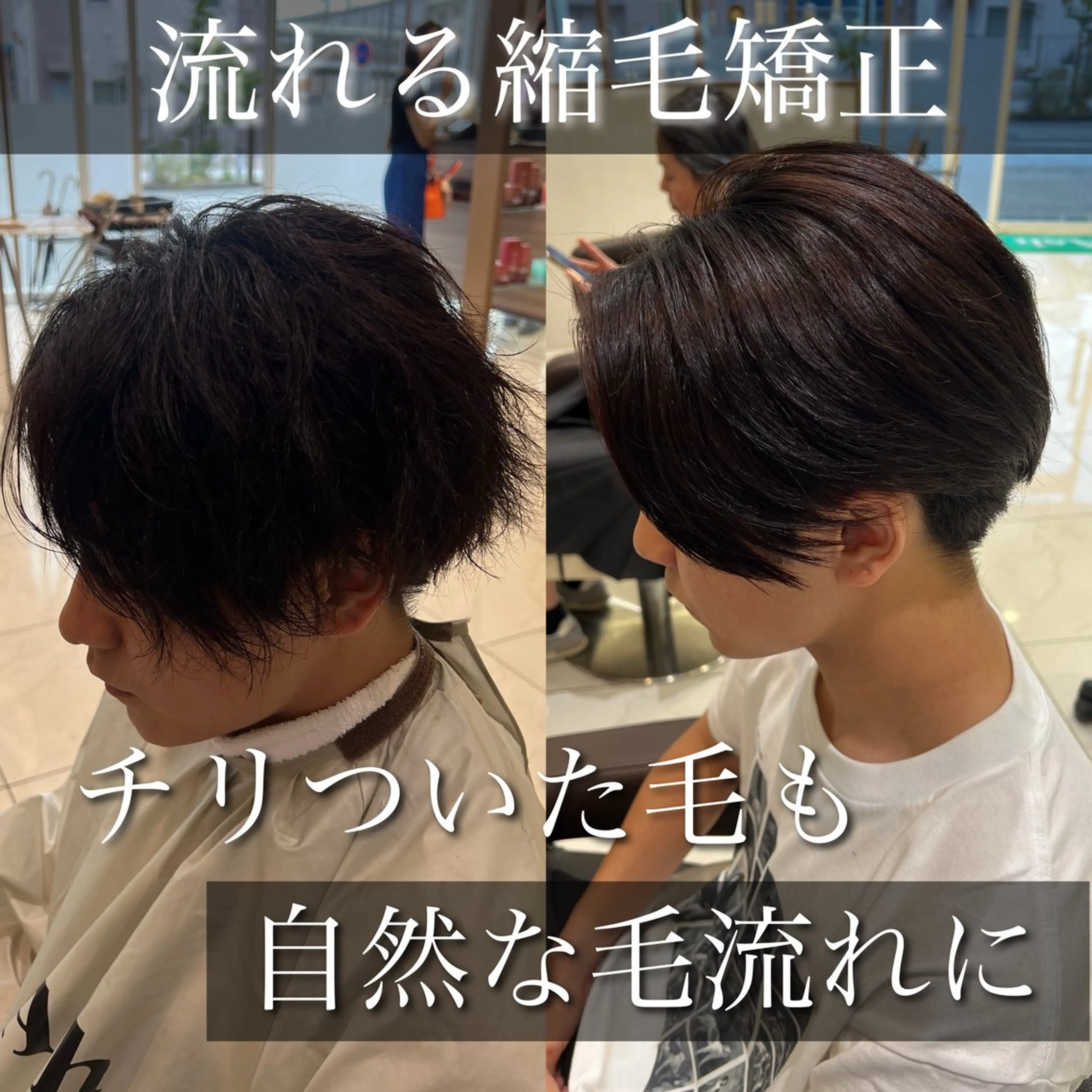メンズ カット 縮毛矯正 "美髪"縮毛矯正/ 髪質改善/佐野友尉のヘアスタイル