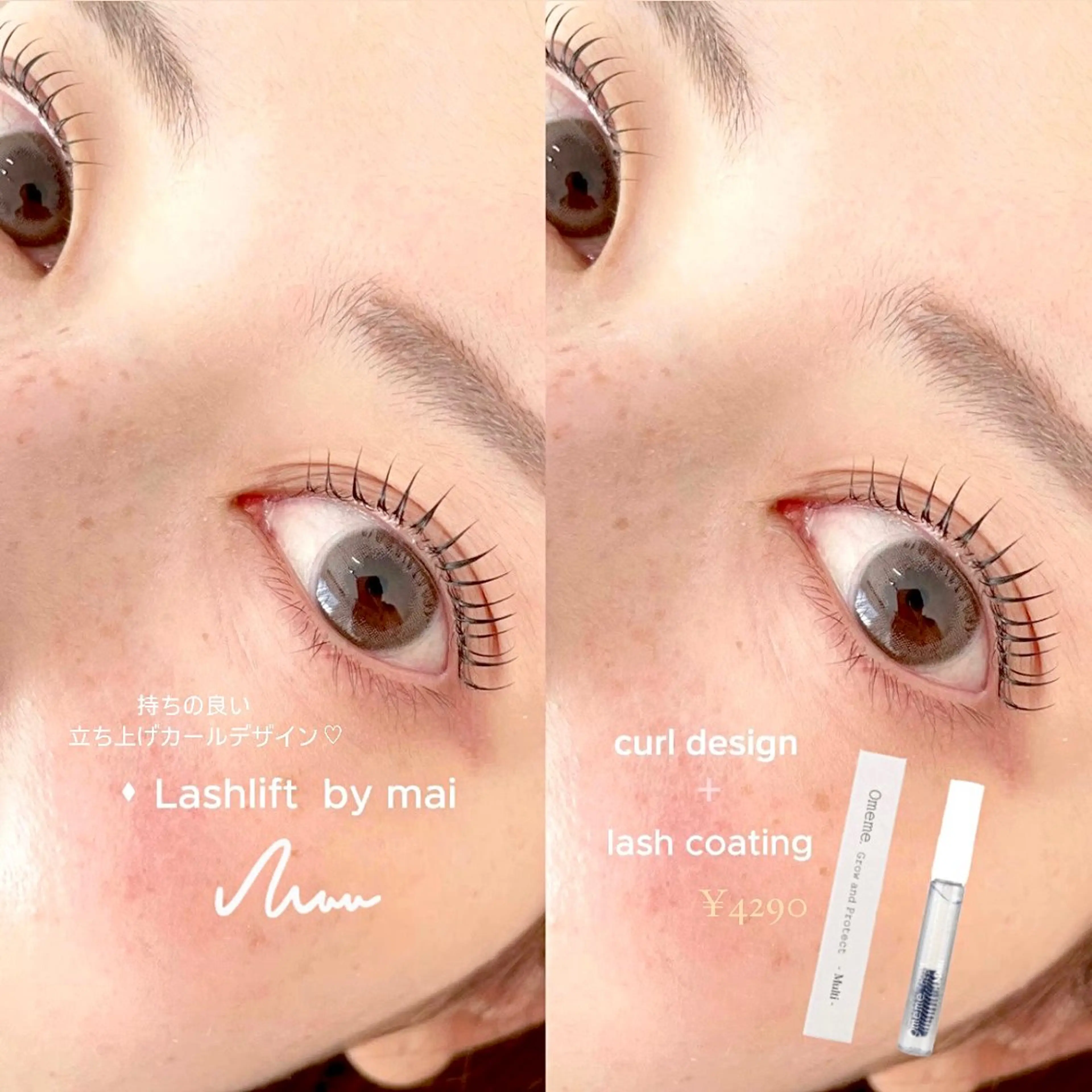 マツエク・マツパ パリジェンヌラッシュリフト まつげパーマ 一重×まつ毛パーマ マツパ niu(ニウ)所属・niu⟢ Maiのマツエク・マツパデザイン