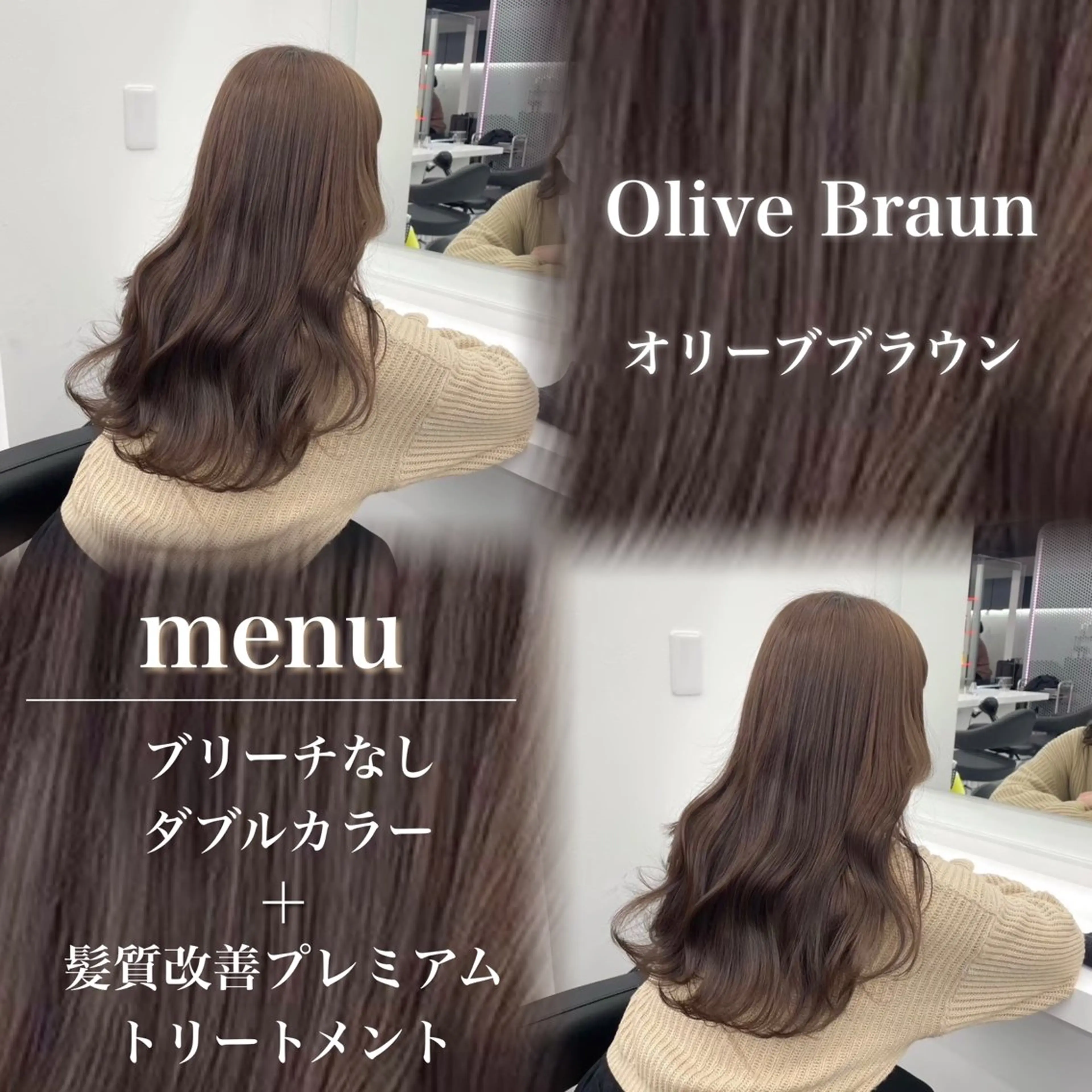 カラー 髪質改善 表参道 Rimu🐕のヘアスタイル