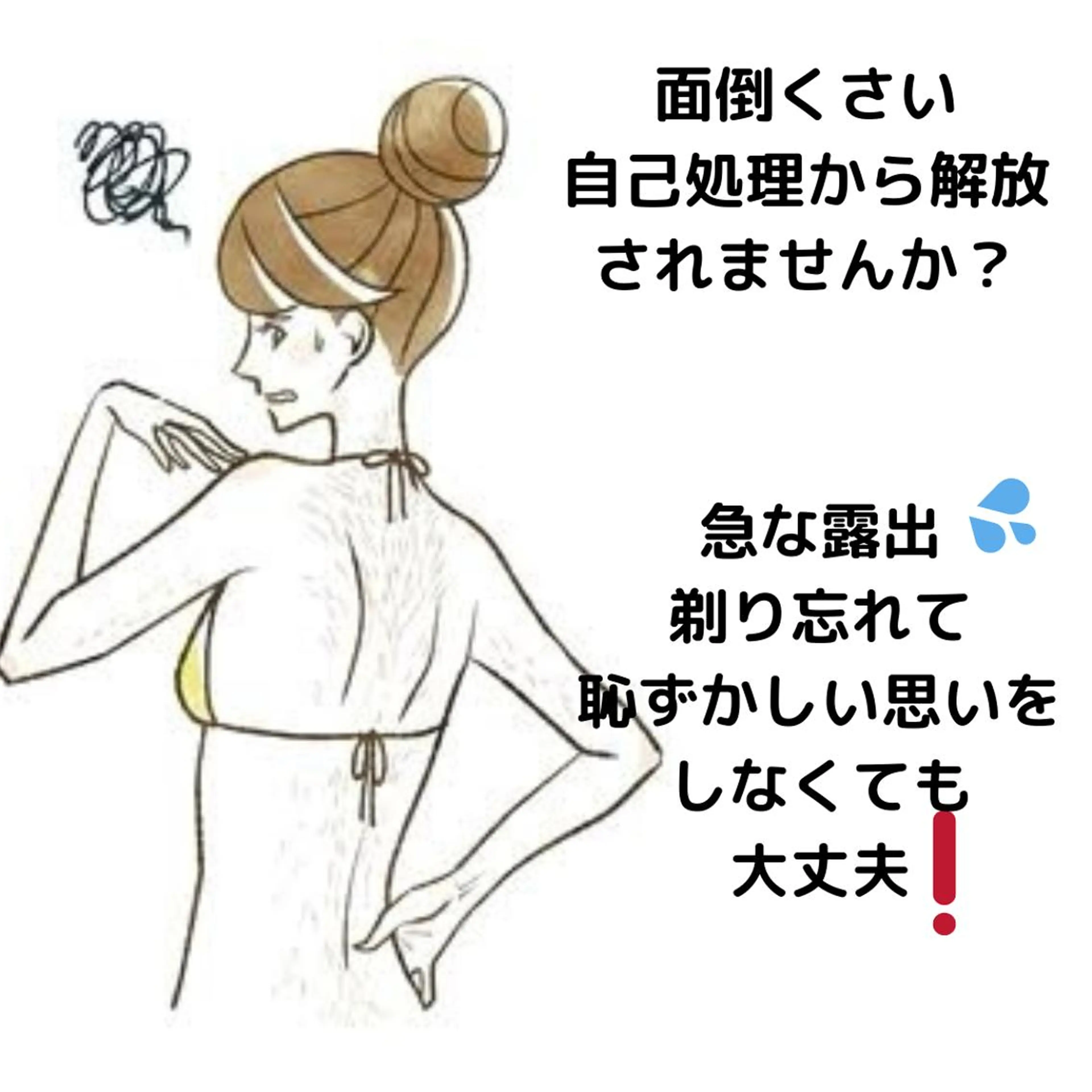 痩身リラク専門サロン 〜LUCIALL 〜のエステ・リラクイメージ