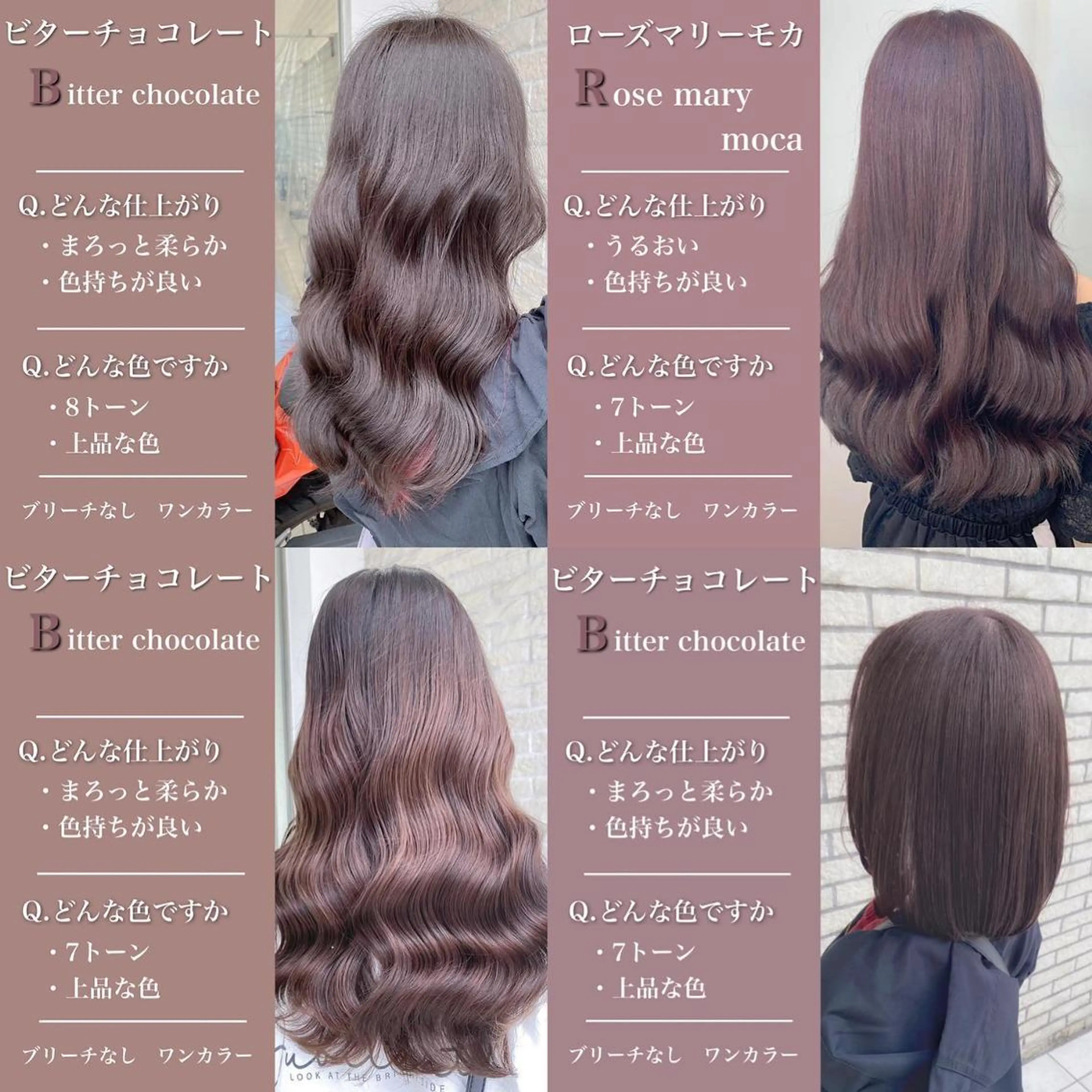 カラー ベージュカラー ブリーチ ブラウンカラー ショコラグレージュ ココアブラウン 艶髪レイヤー屋さん 大澤竜馬のヘアスタイル