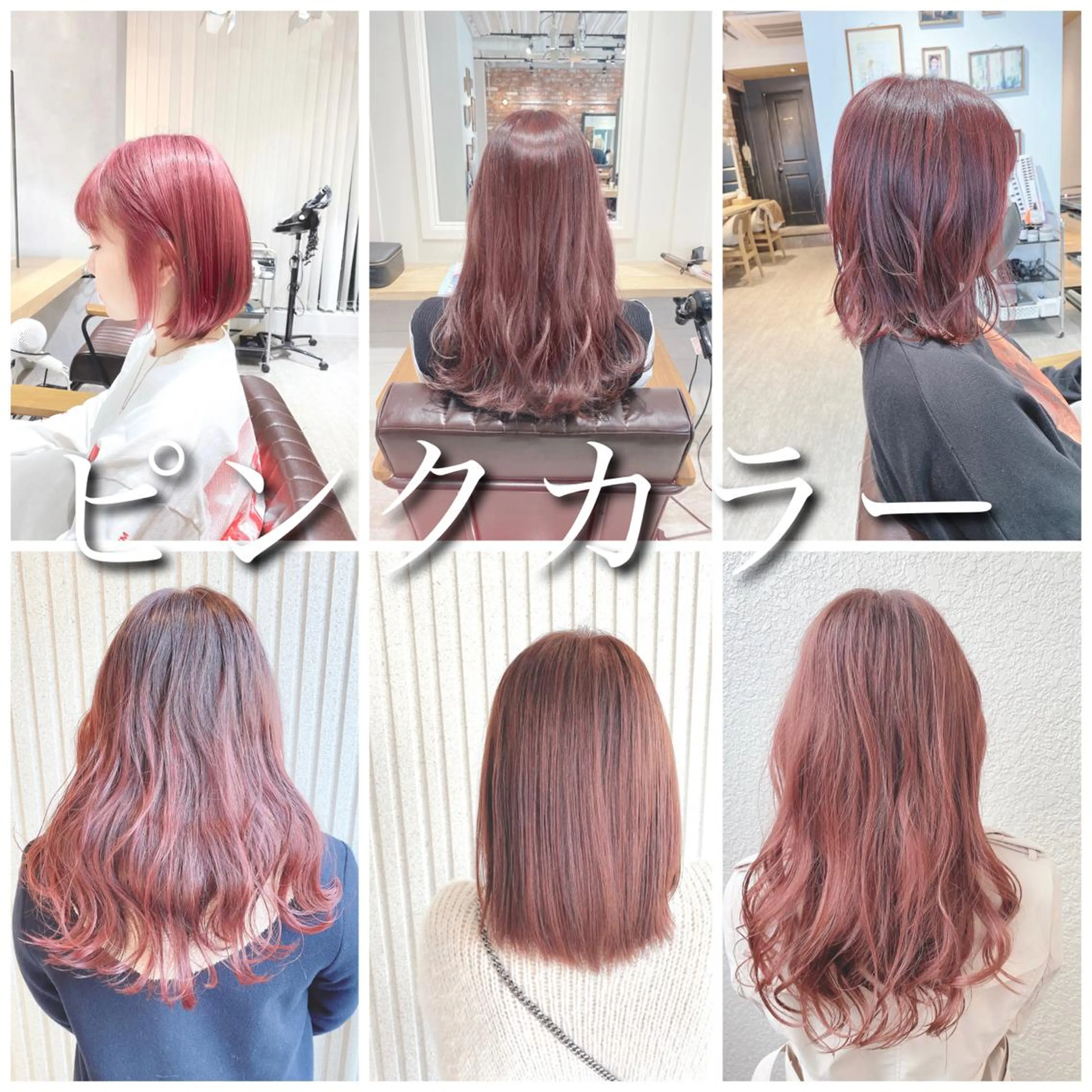 ロング カラー ブリーチ ピンクカラー 外国人風カラー 艶髪カラー 渡辺岳也のヘアスタイル
