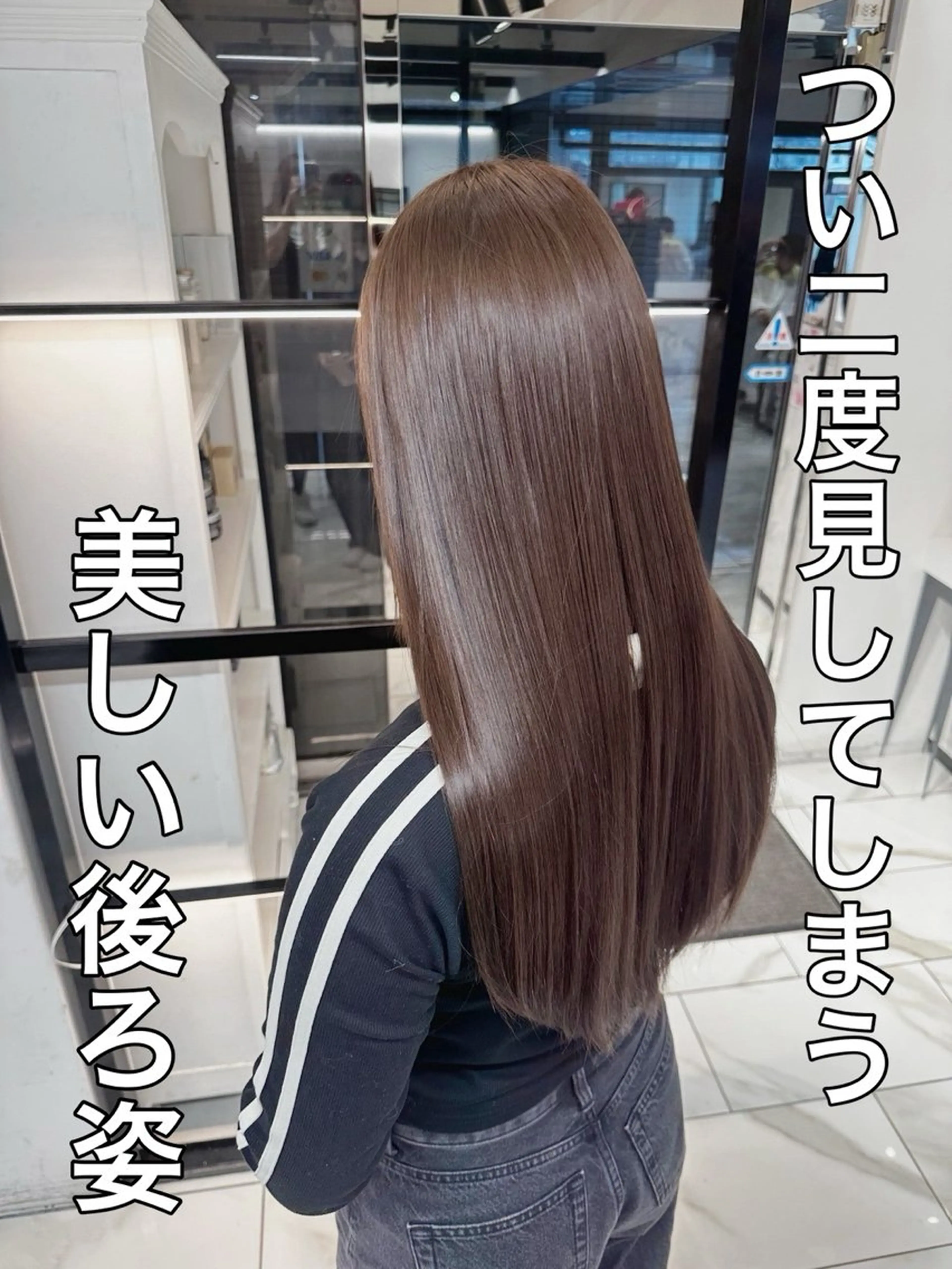ロング カット 縮毛矯正 トリートメント むっち〜 縮毛矯正／髪質改善のヘアスタイル