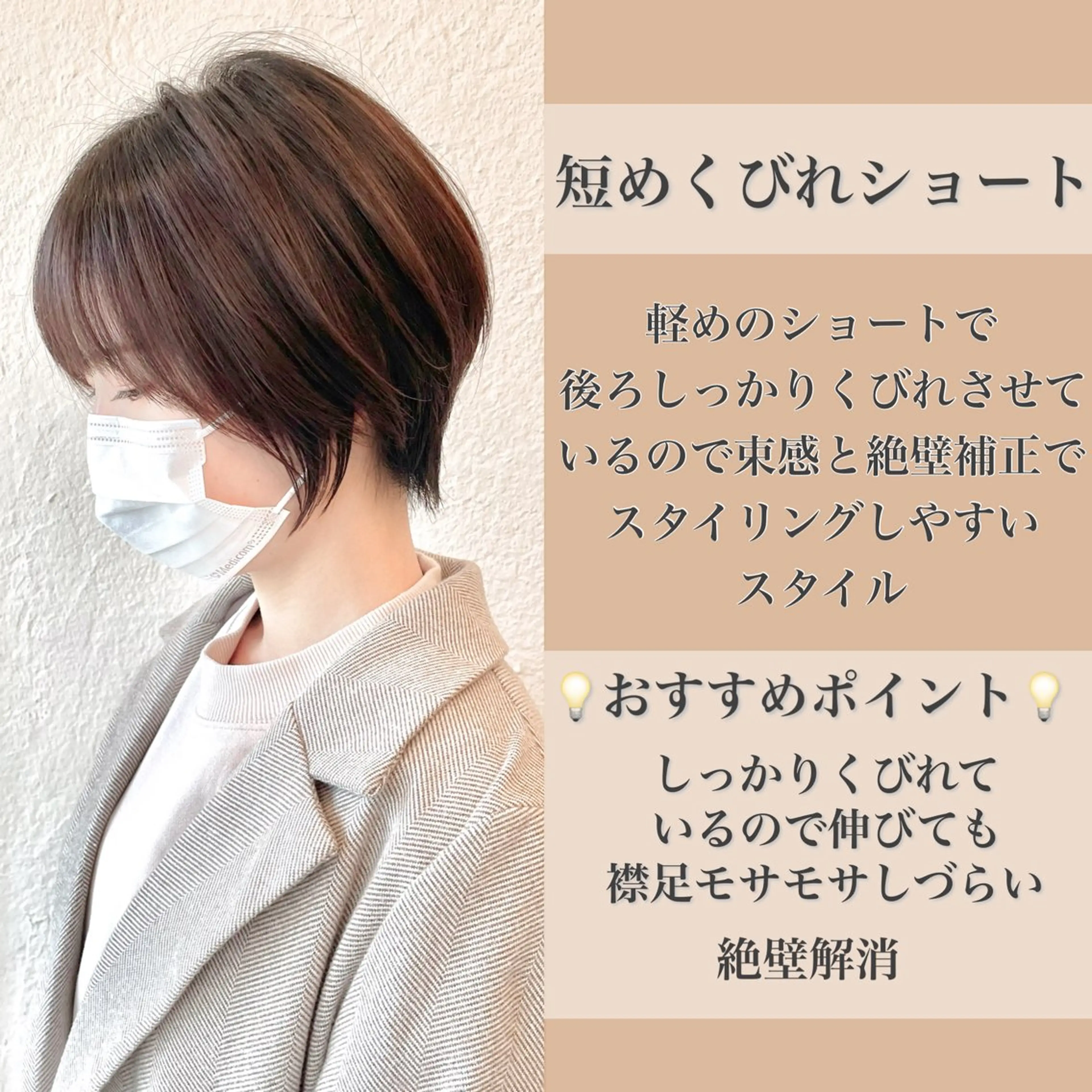 ショート カラー パーマ くびれヘア ショートヘア カット エターナル所属・髪質改善特化 谷口祐綺のヘアスタイル
