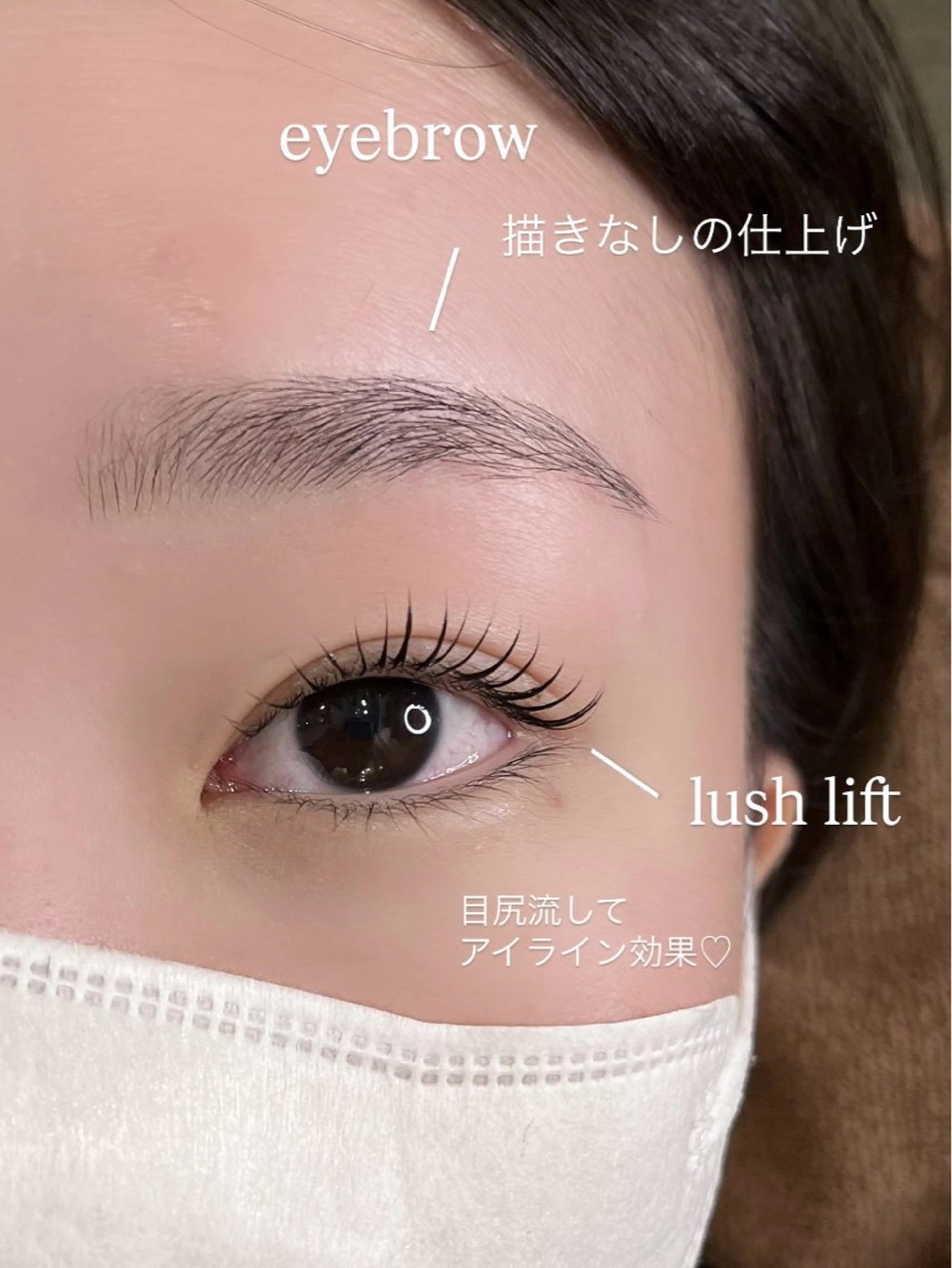 マツエク・マツパ 韓国風マツエク パリジェンヌラッシュリフト ワックス脱毛 眉カット その他(アイブロウ) AI🌙 骨格分析の眉毛・アイブロウイメージ