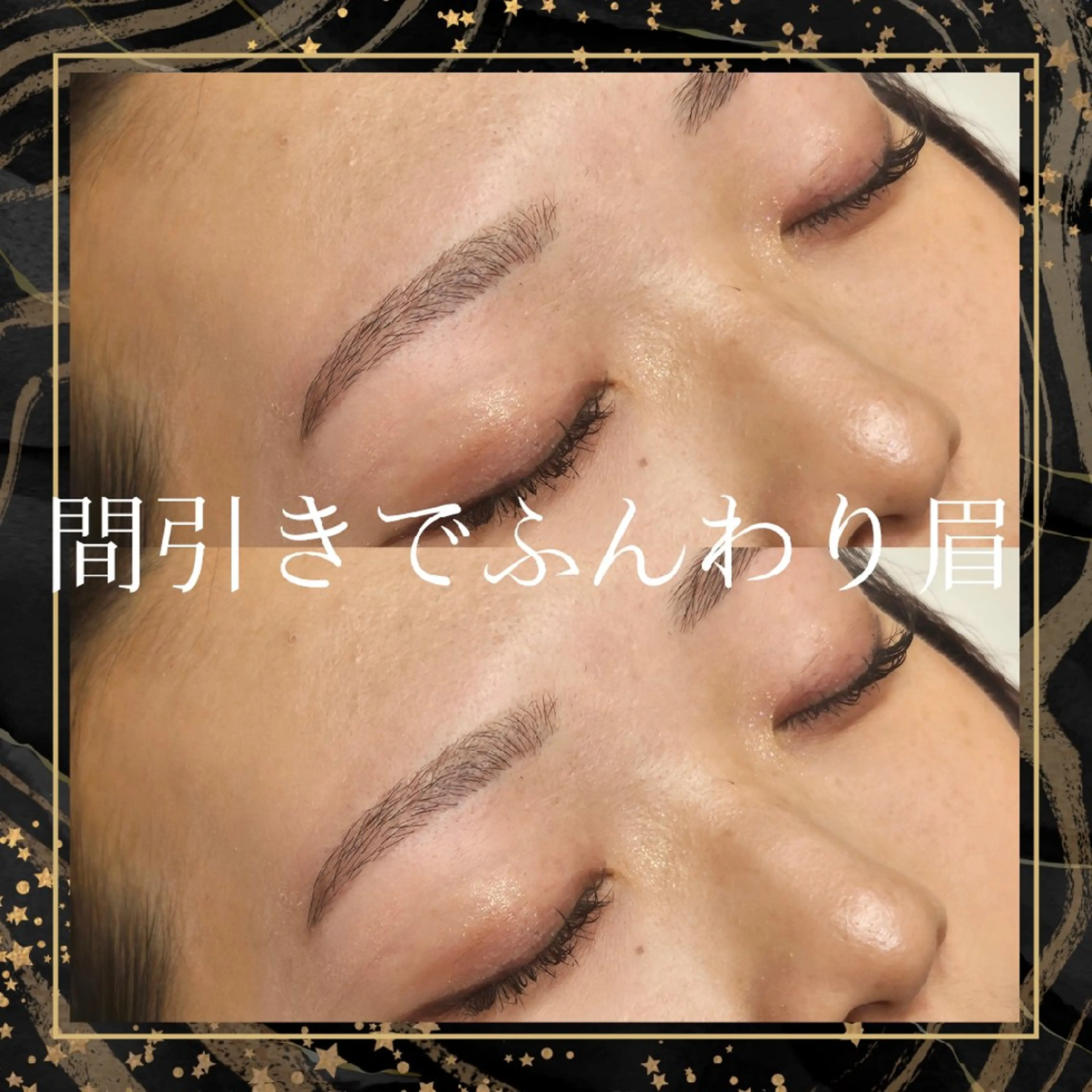アイブロウ eye's京都店🧸 miu🎀の眉毛・アイブロウイメージ