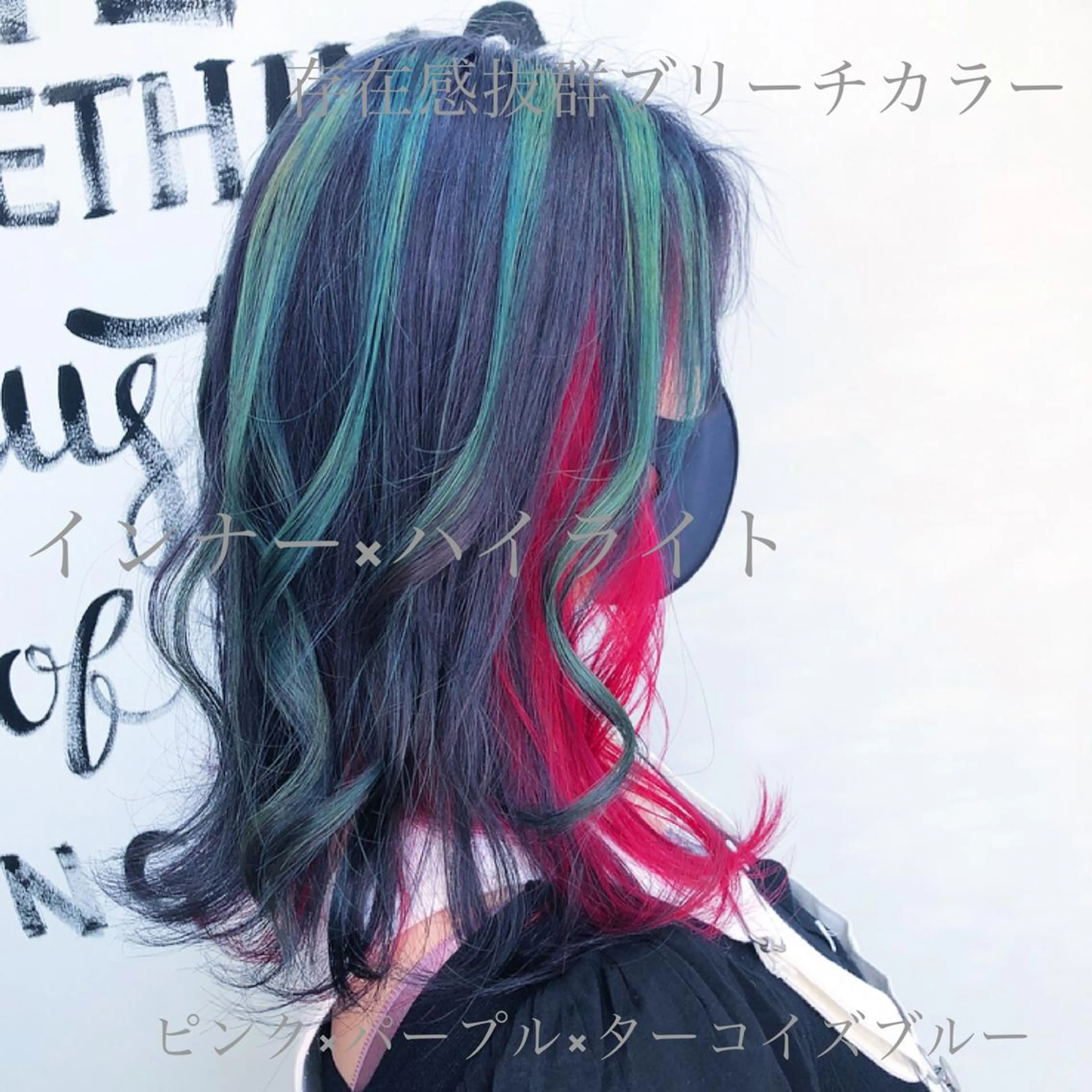 セミロング エクステ・髪質改善・ ブリーチ・吉田大介のヘアスタイル