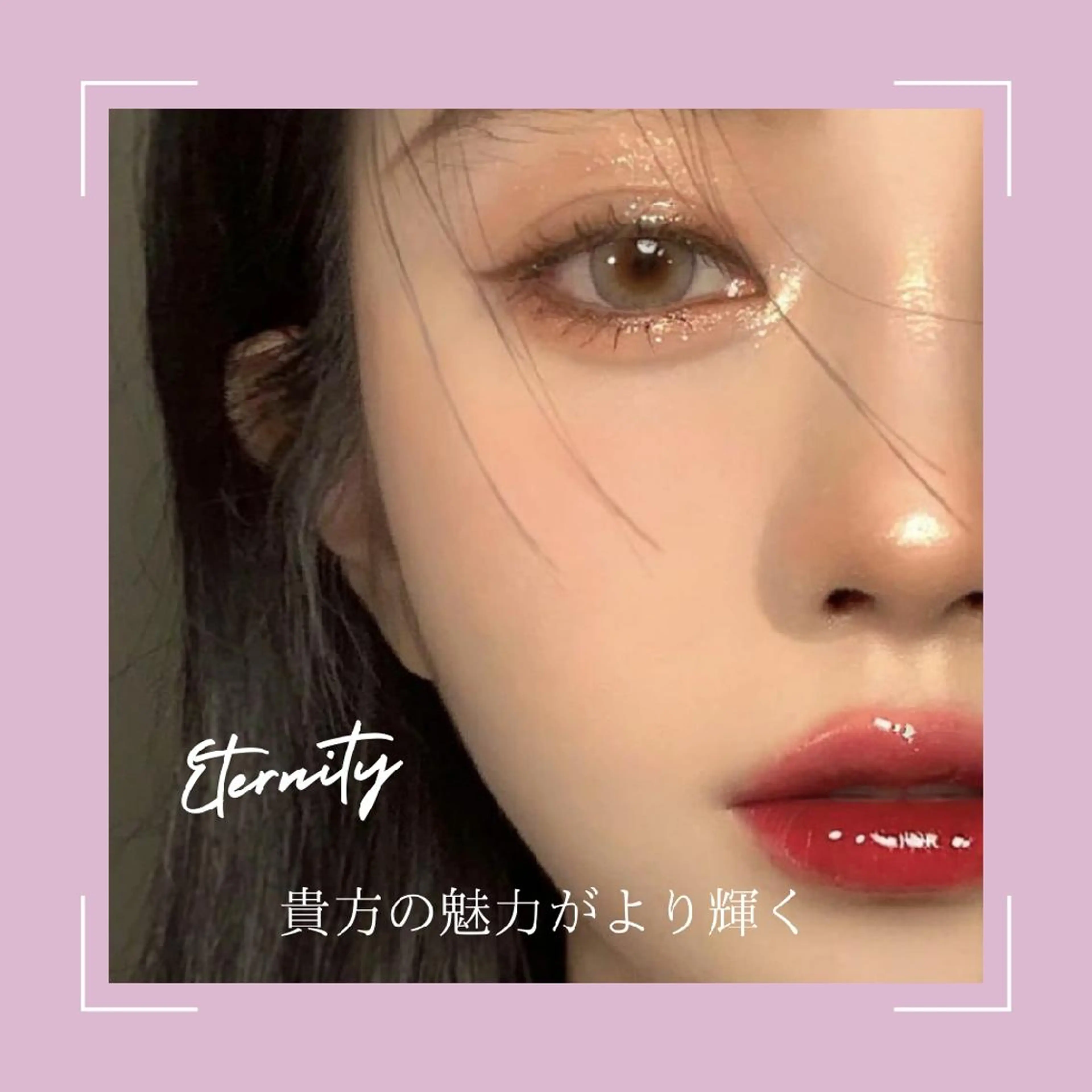 パーソナルカラー診断 骨格診断 顔タイプ診断 パーソナルカラー・骨格/顔診断【eternity】所属・【トータル美容】 Eternityの眉毛・アイブロウイメージ