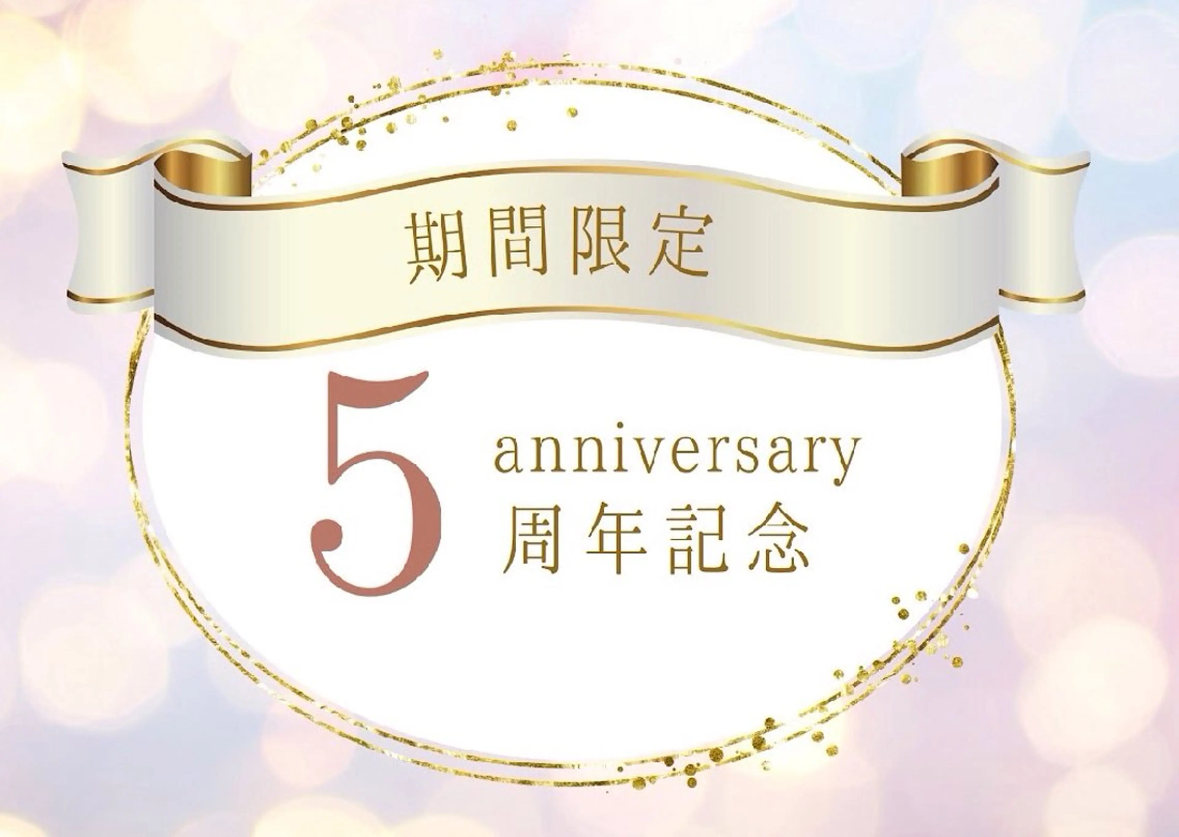 【人気No.2】セルフホワイトニング(9分×3回) ¥5980→1280の写真