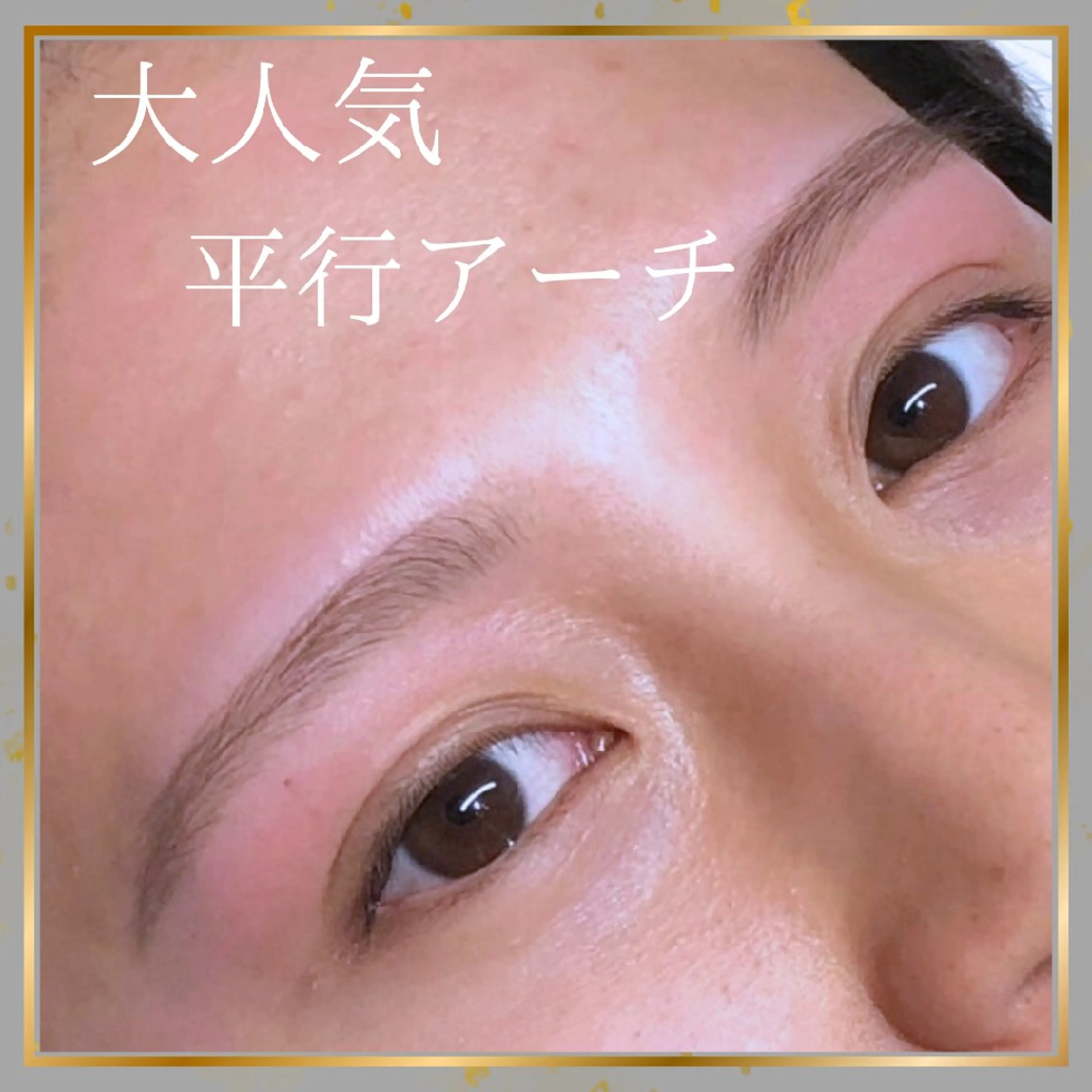アイブロウ eye's京都店🧸 miu🎀の眉毛・アイブロウイメージ