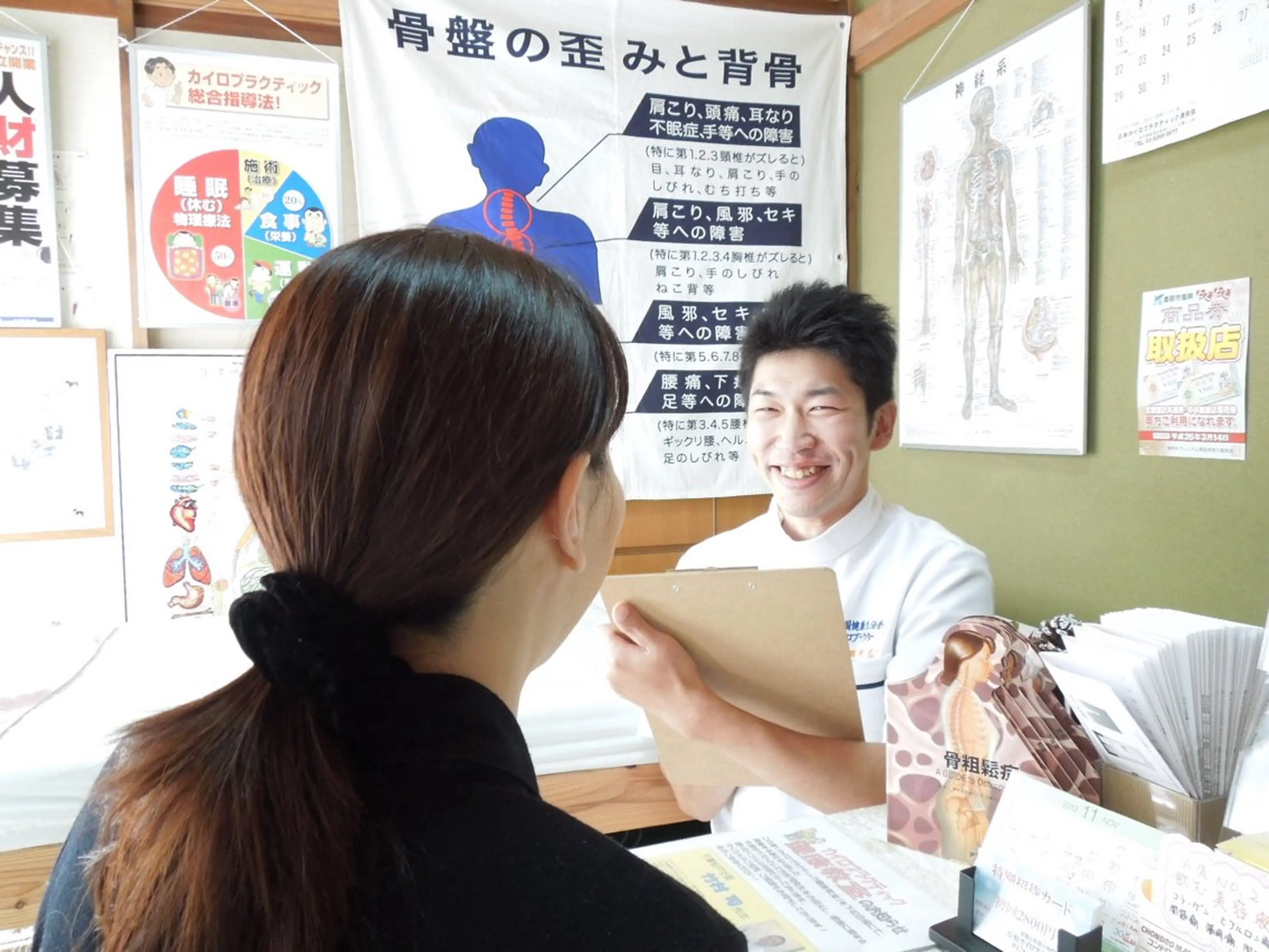 リラク 郡司カイロプラクティック院所属・郡司 広宣のエステ・リラクイメージ