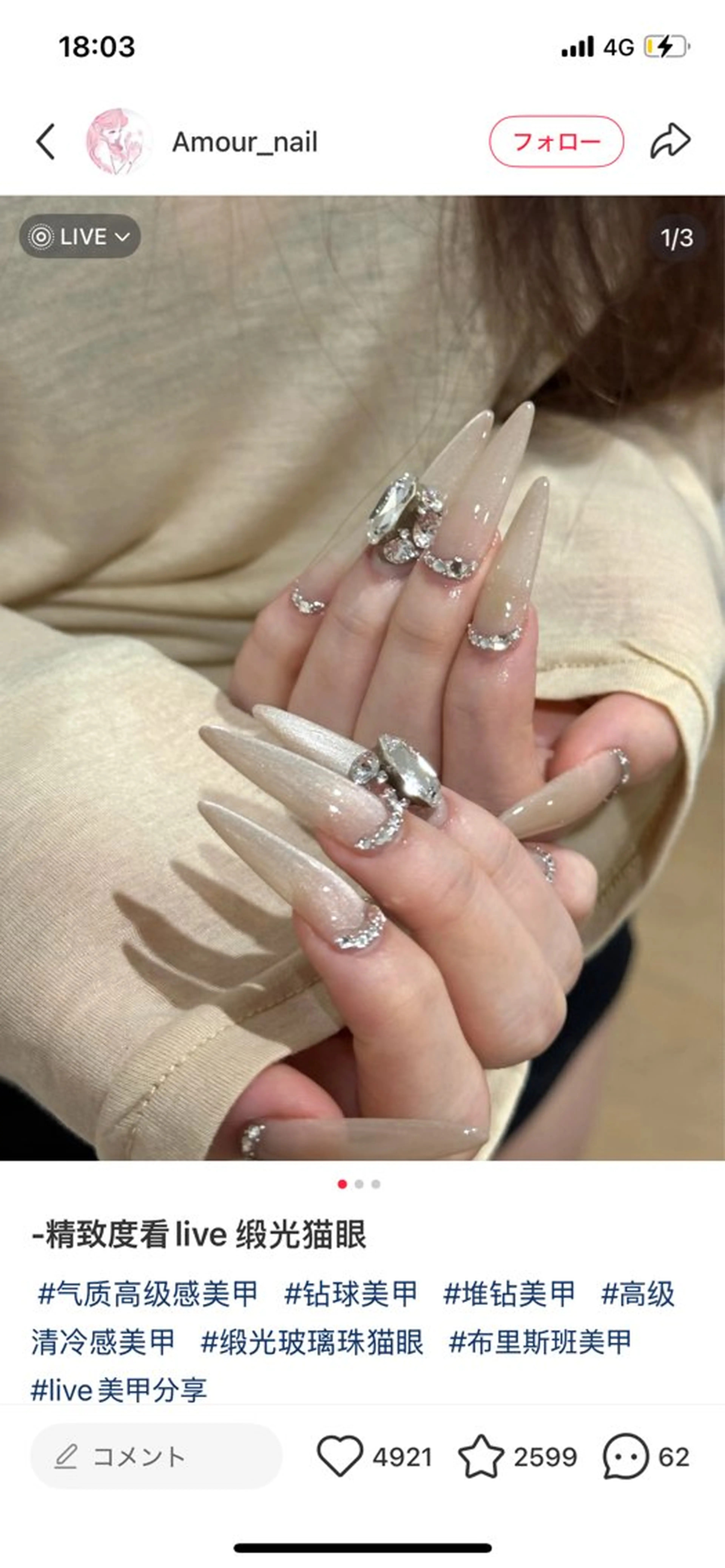 長さだしシンプル持ち込みnailの写真