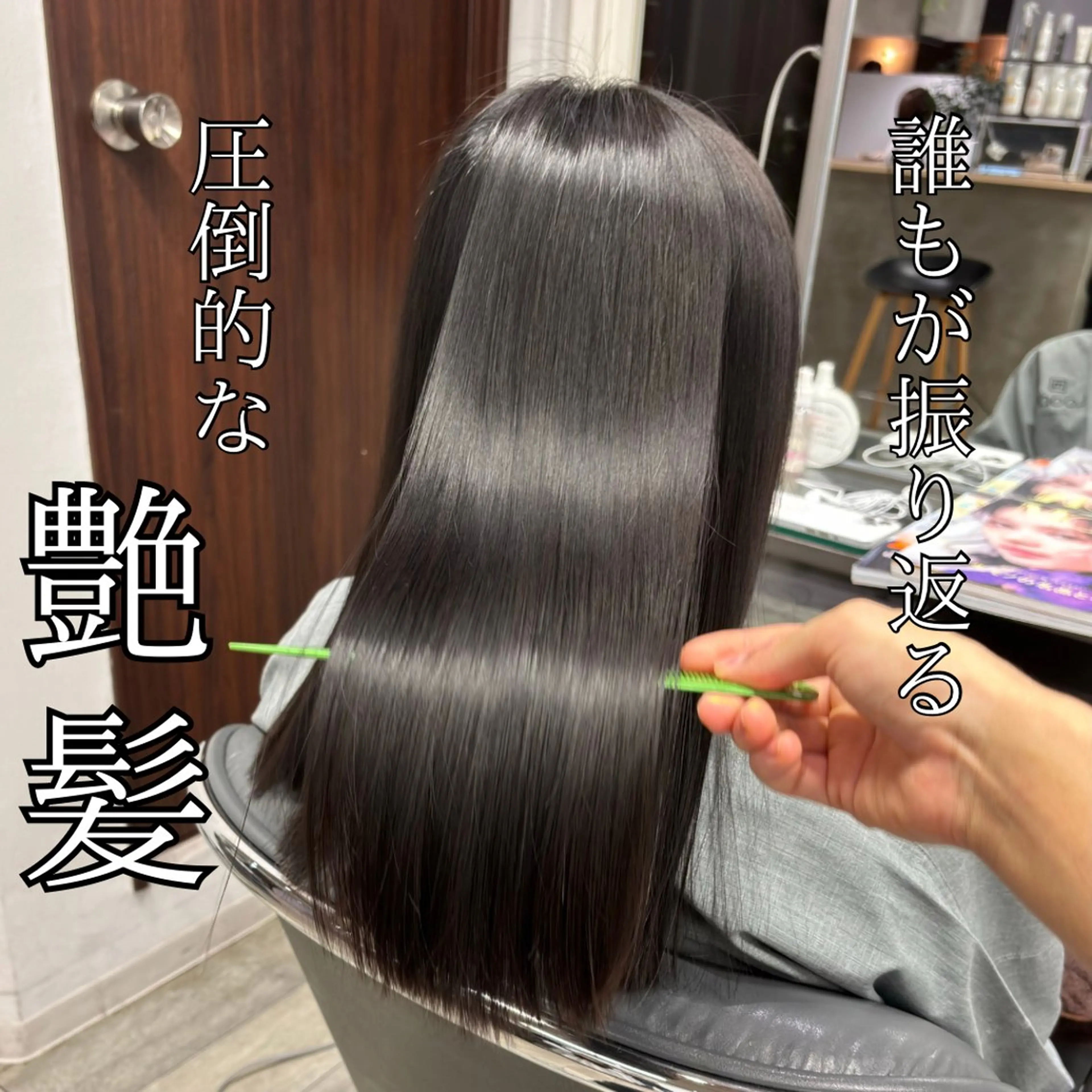 セミロング 髪質改善 縮毛矯正 髪質改善/縮毛矯正 /美髪カラー/こてのヘアスタイル