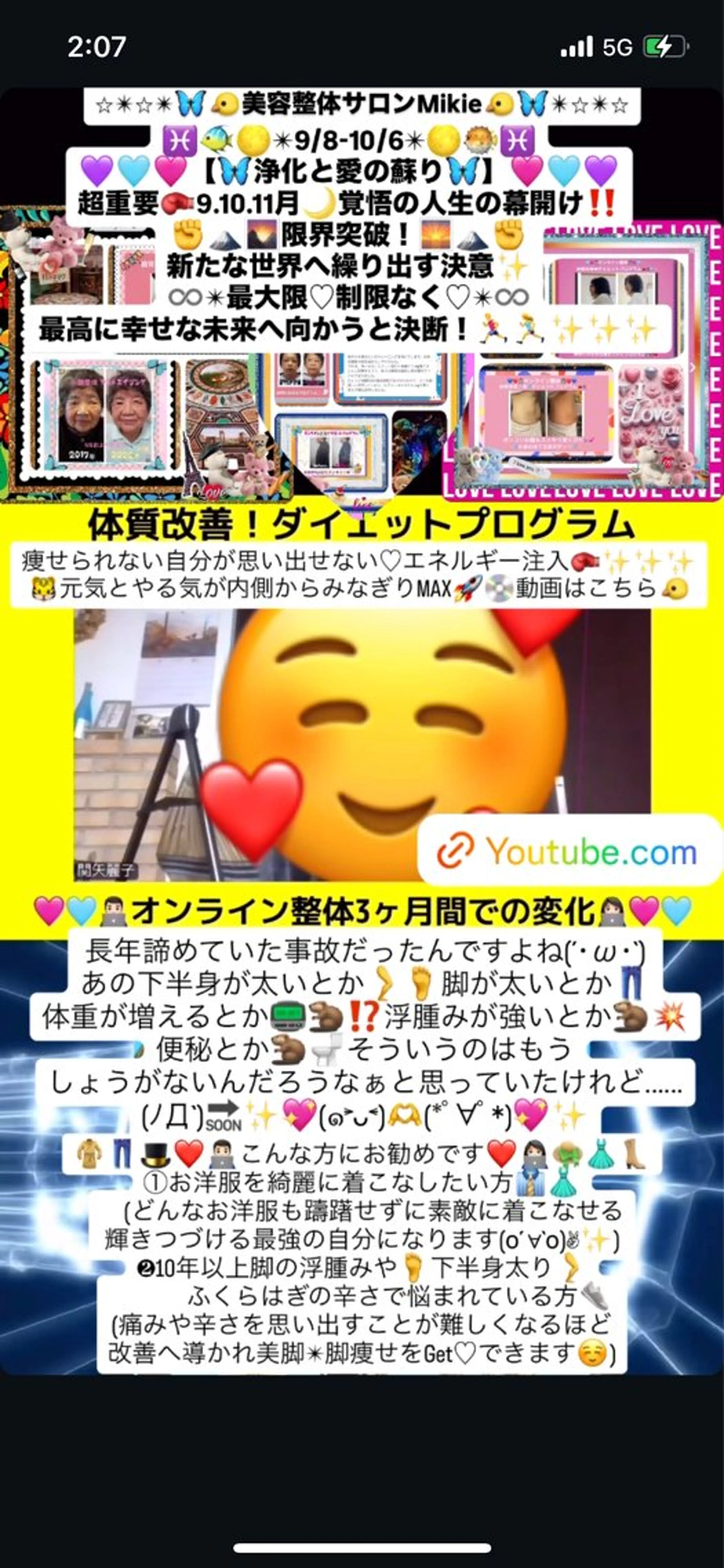 メンズ その他 美容整体サロンMikie所属・小沼 美希恵のその他イメージ