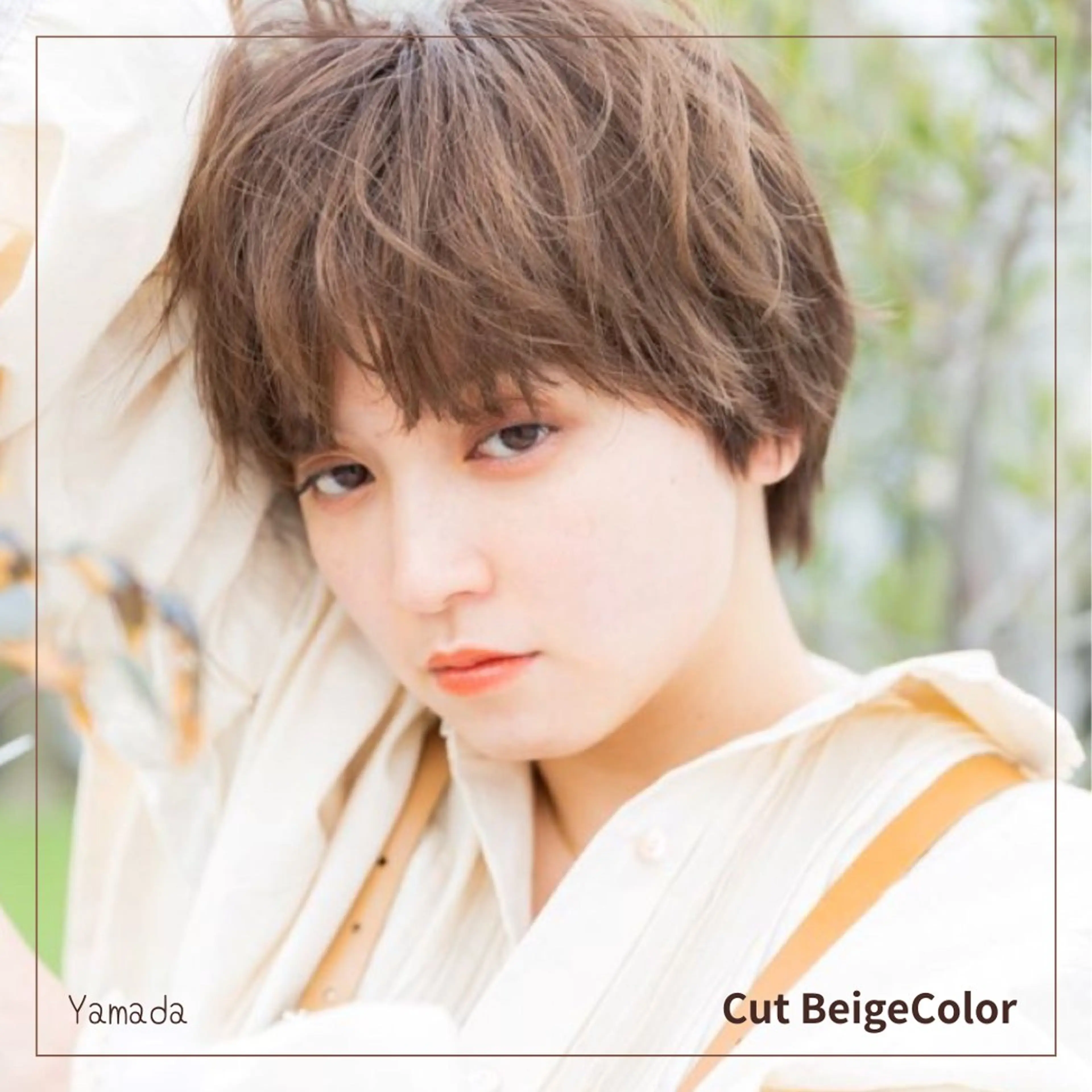 【🫧ベージュカラーならお任せ!🫧カット+ブリーチ+カラー+トリートメント🫧】の写真