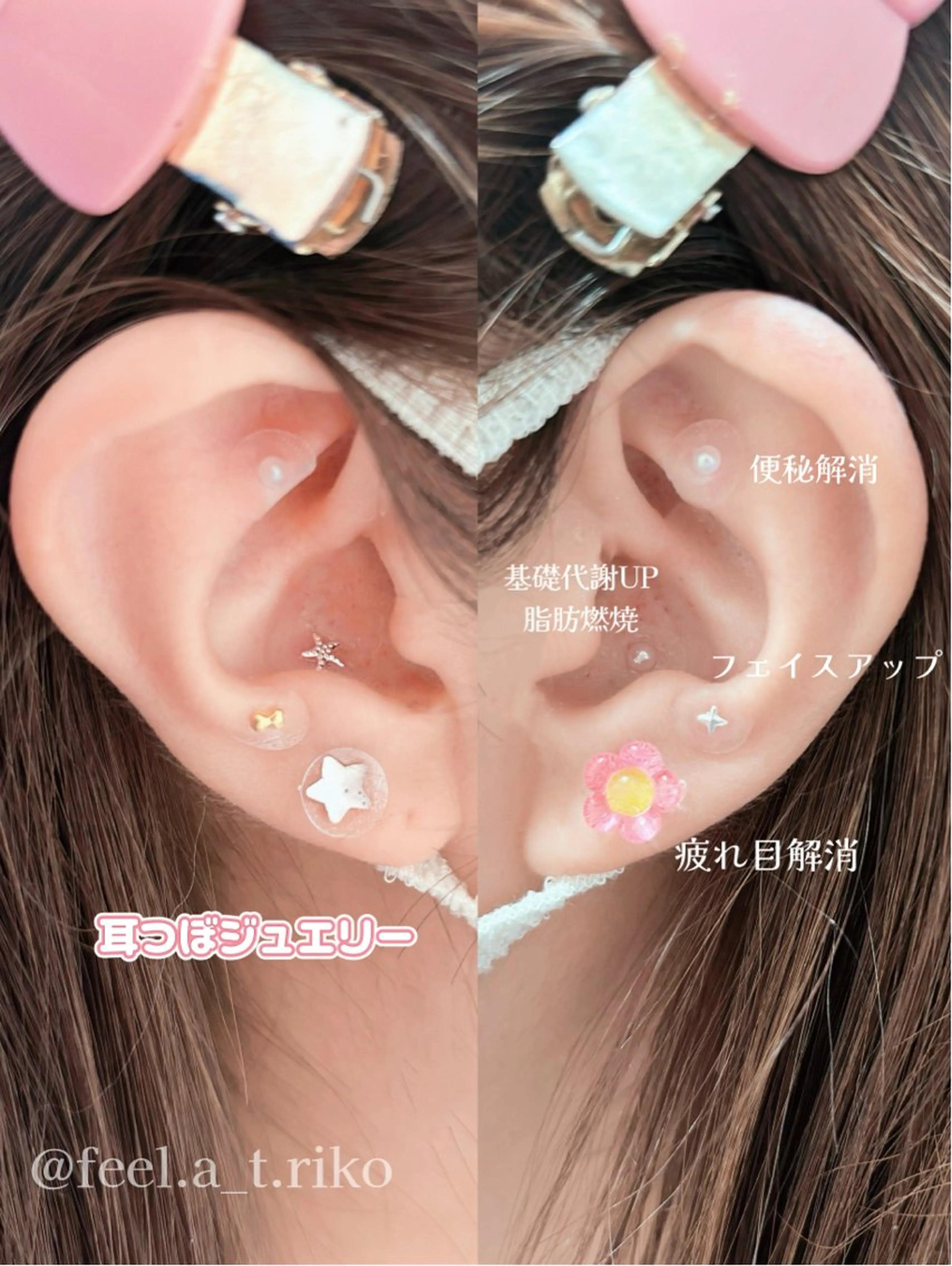 耳つぼジュエリー 4粒 ￥1650の写真